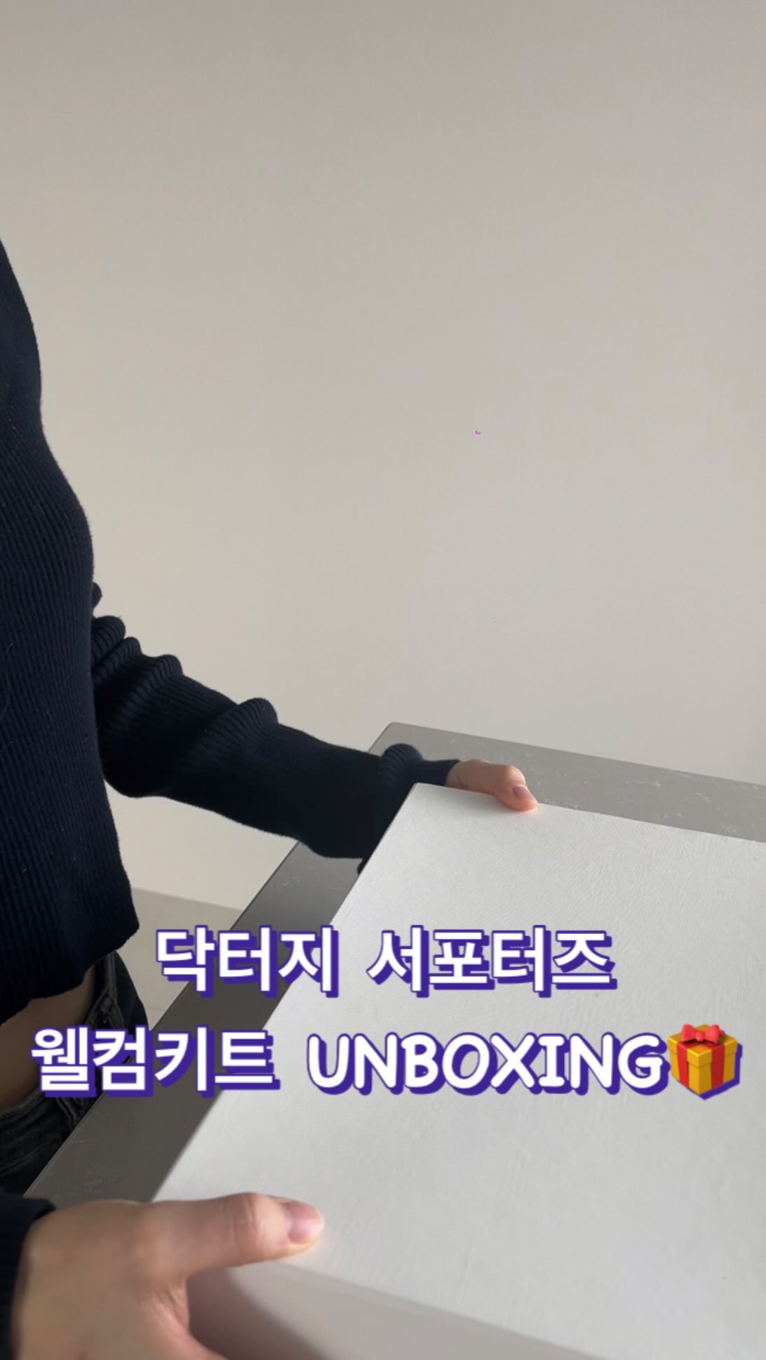 닥터지 서포터즈로서 지난주 발대식에 다녀왔어요
엄청 큰 웰컴 키트를 받았는데요ㅎㅎ 
과연 뭐가 들어있을지!! 언박싱 함께해요

그중에서
💜이번 닥터지와 레오제이 @leojmakeup 가 공동개발한
#바쿠치올포어젯 라인
💜모공과 주름 개선에 효과적이라는데 
2주동안 열심히 사용해볼게요 

다음주 찐 리뷰가 궁금하다면 팔로우하고 놓치지마세요
오늘까지 #올영세일 이니깐 #올리브영 가서 테스트해보기ㅎㅎ

-
#닥터지 #협찬 #모공앰플 #바쿠치올세럼 #CREW_G #올리브영 #올영세일 #올영추천템 #올영pick #닥터지서포터즈 #서포터즈 #대외활동 #대외활동맞팔 #뷰티크리에이터 #뷰티서포터즈 #릴스 #릴스타그램 #언박싱영상 #좋반 #좋아요반사