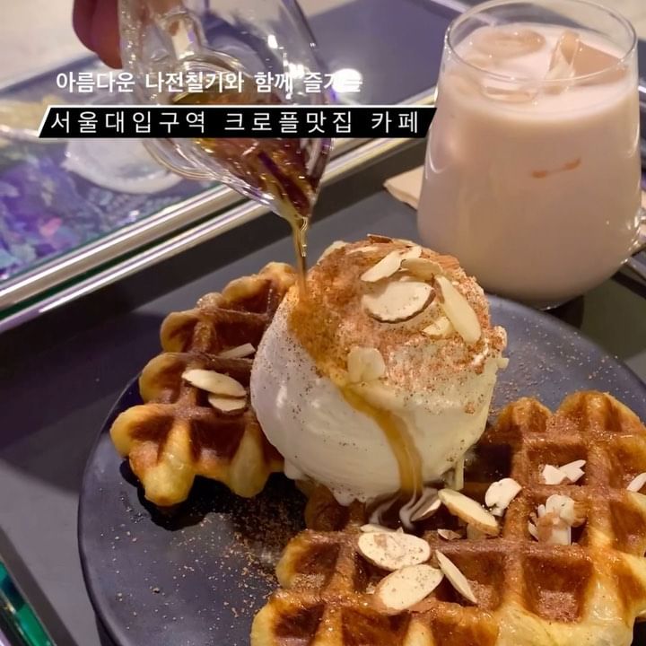 #협찬 🤎용마커피🤎

아름다운 자개장식 인테리어로 꾸며진
크로플 맛집이 있다고⁉️
‘용마커피’로 당장 달려가자🏃‍♂️

✅ 흔히 볼 수 없는 나전칠기 인테리어❣️
우리나라 전통 공예인 나전칠기로 꾸며진 카페 내부! 오로라빛 아름다운 자개들이 옛추억도 되살려주어 레트로한 분위기도 느낄 수 있어요🫶

✅ 빠질 수 없는 포토존 📸
요즘 카페가면 필수 요소 중 하나죠⁉️ 바로 포토존 🤳 용마커피도 매장 내부 곳곳에 다양한 포토존들이 마련되어 있어요! 거울샷, 갬성샷, 레트로샷 모두모두 완전 가능💞

✅ 달콤 바삭 아이스크림 크로플 🍨
용마크로플은 가성비 좋게 2조각이나 나와요🤩 그리고 그 위에 아이스크림도 매우 넉넉하게 얹어주셔서 끝까지 아이스크림을 아끼지 않고 마무리할 수 있어서 너무 좋았어용🫶

ㅡㅡㅡㅡㅡㅡㅡㅡㅡㅡㅡㅡㅡㅡㅡㅡㅡㅡㅡ

@ 샤로수길 이색카페 있다던데 같이 가보실⁉️

@im_heogry
@im_heogry
@im_heogry

▪️용마크로플 - 10,000원
▪️용마밀크티 - 6,000원
▪️용마슈페너 - 6,000원

📍매장명: 용마커피
📍위치: 서울 관악구 관악로14길 45 지하 
📍운영시간: 12:00~24:00
📍정기휴무: 매주 화요일

#용마커피 #서울대입구카페 #샤로수길카페 #서울대입구역카페 #설입카페 #이색카페 #크로플맛집 #샤로수길데이트 #샤로수길디저트맛집 #포토존카페 #심야카페 #나전칠기 #카페인테리어 #먹스타 #먹스타맞팔 #먹스타그램