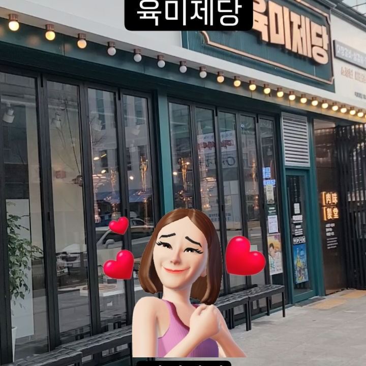 안녕하세요 찐찐아씨 입니다.
#친돈친산

<<하남 신상 고기집 육미제당 >>

✅ 무한리필 집 중에서 젤 맛나

✅ 고기 종류 진짜 맛나고 난리 (갈비 닭갈비 삼겹살 다 먹어버림)ㅋㅋ

 

🎈육미제당 하남미사점 검색

#육미제당 
#찐찐아씨맛집리뷰

@ginalover_ 다양한 맛집 여행 마켓 포스팅은 찐찐아씨 블로그

#하남고기집 #하남신상고기집 #하남미사무한리필 #미사고기집
#하남가볼만한곳 #하남여행 #예쁜하남카페 #하남카페 #하남투어 #여행에미치다_하남
#대한민국구석구석  #하남데이트 #하남맛집 #하남나들이 
#하남회식 #여행에미치다
#MUKBANG  #muckbang 
 #찐찐아씨블로그 #국내여행