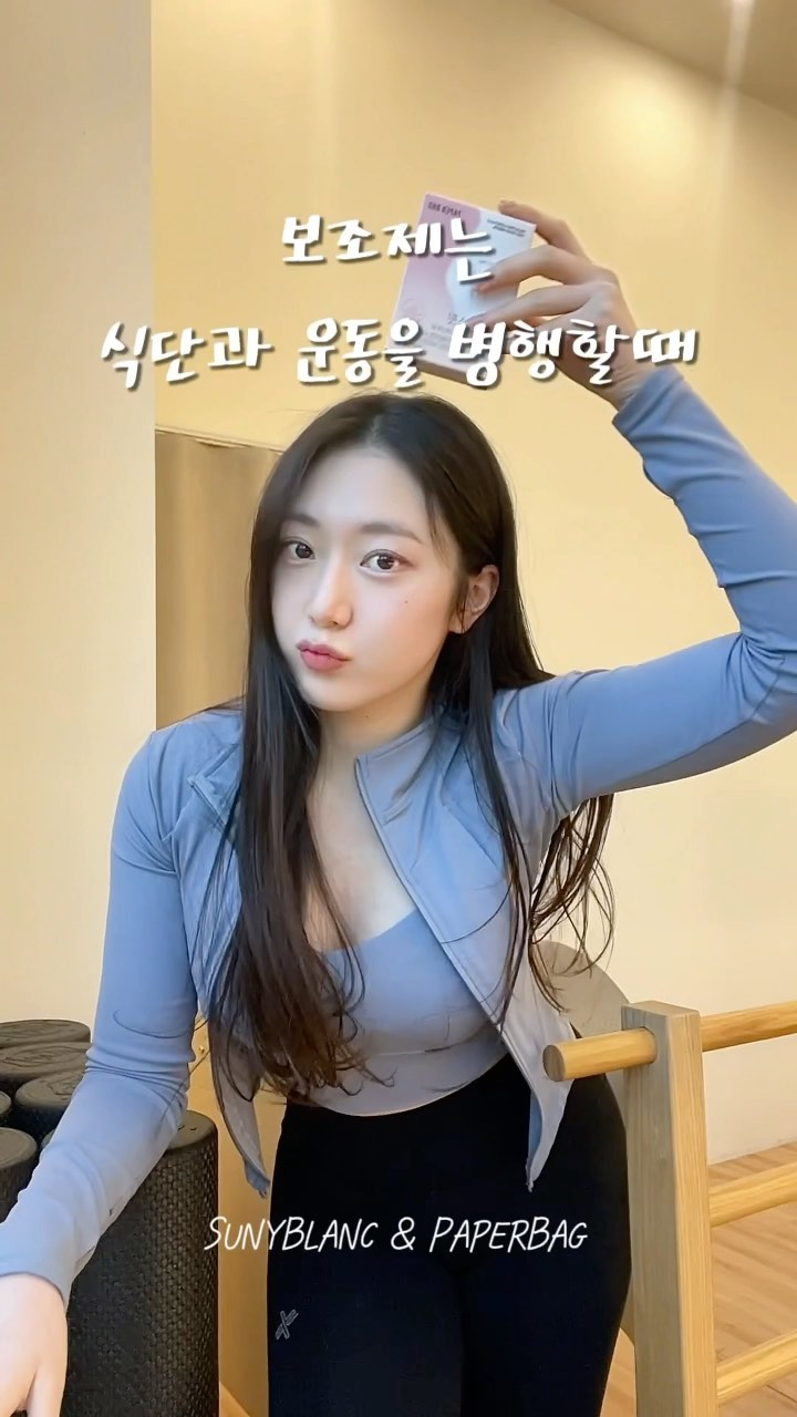#광고 
다이어트 보조제는 절대 안돼!! 주의인데
이번에 열심히 공부하고 
#마이너스핏 으로 다이어트를 시작했어요

우선 카페인無 , 간부담無 이것만으로도 충분히 시도할만 하더라구요?!
유명한 보조제 성분들 다 간부담 있는 결과로 유명하잖아요 🤧
그래서 더 믿고 도전했던것 같아요

수국잎열 추출물로 수분케어 도움도 주고, 공복에 속쓰림없는
다이어트와 피부건강을 동시에 관리해주는 똑똑이 ✨
게다가 다이어트하면 부족한 비오틴까지 챙겨주는 완벽한 부스터 아닌가요?!

단! 보조제는 보조제일뿐
식단과 운동병행은 필수! 아시죠?
다이어트 보조제만 먹는다고 살? 절대 안빠져요 (그랬음 노벨상 받아야함)
근데 왜 먹냐?!
🔥안먹고 식단, 운동했을때보다
마이너스핏을 먹고 같은양의 식단, 운동했을때
더 많은 체지방감량감소, 근육증가 등 연구결과가 좋아서
과장되지 않은 광고덕에 믿고 도전합니당

따뜻해지는 계절 옷도 몸도 같이 가벼워져요 우리 (۶•̀ᴗ•́)۶—̳͟͞͞♡ 🌸🌸

#페이퍼백 #마이너스핏 #수국잎추출물 #리세린지 #수국다이어트 #수분케어