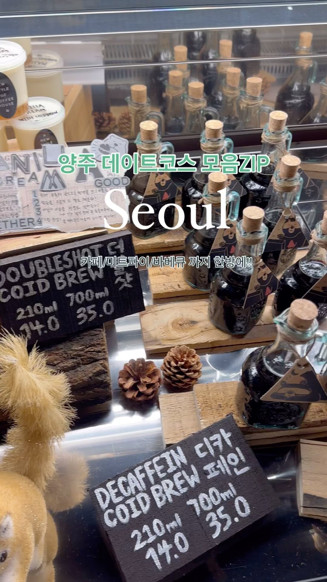 #협찬 #럿지 #양주럿지 #서울근교대형카페 #서울근교카페 #데이트코스추천 #서울근교드라이브코스 #양주대형카페 #양주신상카페 #산장카페 #양주뷰카페 #양주카페추천 #미트파이맛집

양주에 새로 오픈한 뷰 맛집인 카페 🤎

스키장속 산장뷰에 앞에는 기장 호수 넓게 펼쳐져 밤에 야경이 너무이쁘고요 ✨ 대형카페에 자리도 넉넉하니 데이트하기도 좋고요

미트파이와 시그니처 음료들로 가득!
양주에서 예쁘게 데이트하세요🤍

=======================
📍경기 양주시 백석읍 권율로 900
  수요일 off