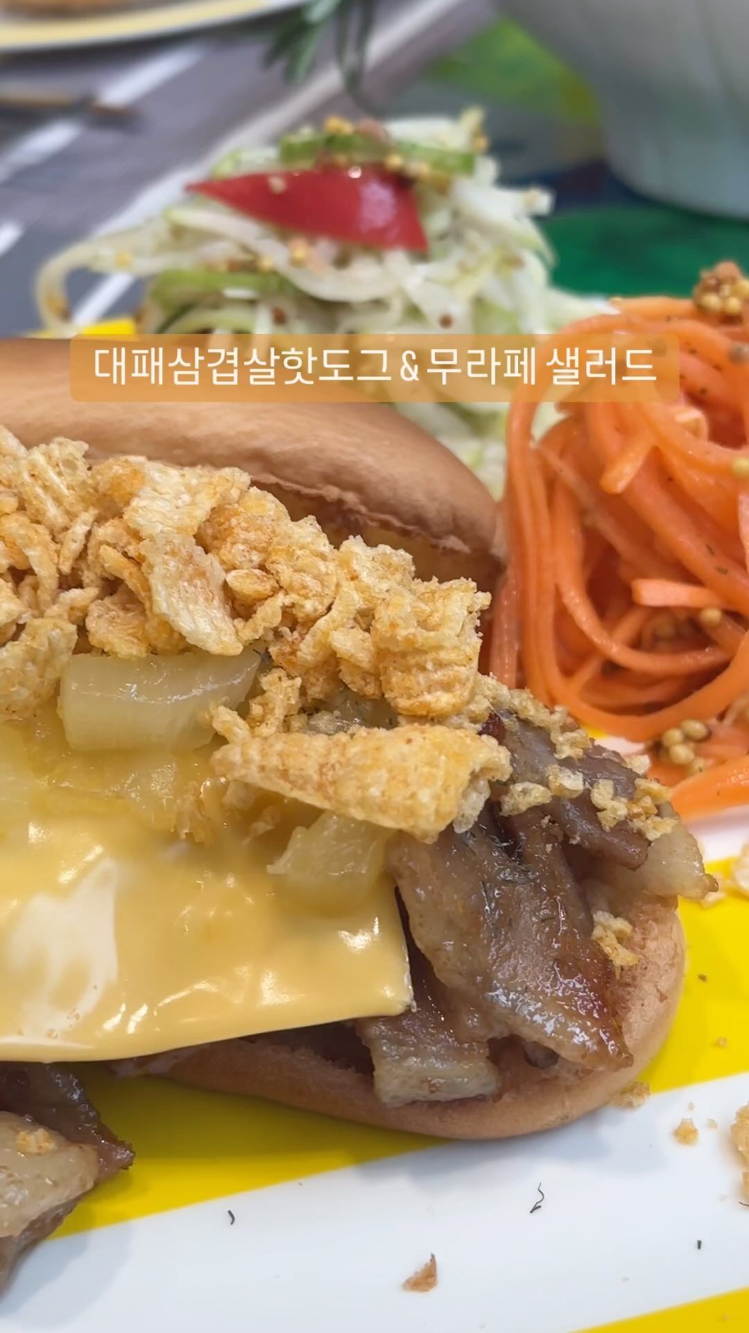 🌸Grace한 레시피🌸
여러부운~~ 이거 꼭 해드세요^^

📍정다솔 쉐프의 비법레시피
대패삼겹살 핫도그레시피
무라페레시피 유투브에 있어요^^

당근라페랑도 잘 어울리는 무라페는 💕💕사랑이네요.
대패삼겹살 조림은 반숙계란 올려 덮밥으로 드셔도 맛나요^^

건강한 밥상! #LIFEPLUS  #테이스트코드 #대패삼겹살핫도그
#무라페_샐러드  #정다솔쉐프  #찐이네^^