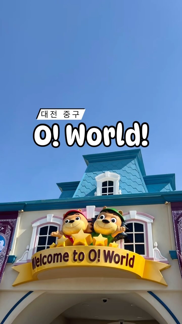 지호가 12갤 무렵 어린이날 왔던 오월드🎢
지호는 네살이 되어, 12갤 지수랑 같이 다시 가다!

파워P 애미, 급 가게되어 폰도 방전되고
웨건도 없이 가서 유모차도 한 대 더 대여하고
즉흥적으로 놀았지만 불꽃놀이까지 빠짐없이 즐기고 왔어요💜

추운 겨울이 지나고 딱 봄날씨 같던 날🌸
날씨가 좋았는데도 사람이 생각보다?는 많지 않았어요!
지난 번엔 줄이 너무 길어 못탔던 사파리,
지호가 동물 이름도, 특징도 다 알때라 아주 최고였구요🫶🏻
지호가 동물들 볼 때마다 아 귀여워🥰하는데 너가 더 귀여워,,🦔

어린이 동물원, 놀이기구, 버드랜드, 플라워랜드, 나이트유니버스+불꽃놀이까지가 모두 행복 행복 행복 가득이였답니다🫶🏻

✔️입장 하자마자 아프리카사파리로 런런~~하세요🙆🏻‍♀️

✔️나이트유니버스 기간동안 사파리나 놀이기구도 야간개장 한다고 해요! 불꽃놀이는 6월까지 매주 토요일 예정이래요🎇

✔️O색 컬러풀 페스티벌(~6/30) 시작🩷 봄꽃 시즌 오월드 플라워랜드 달려가야겠죠?🌸🌼🪻🌷🌹 야간개장 5시 이후 입장 시 할인적용!

📍대전 오월드(대전 중구 사정공원로 70)
/주차장-무료주차장 넓음
/운영시간-연중무휴 09:30~18:00
나이트유니버스 화요일~일요일 18:00~22:00
/각종 제휴카드 50%, 대전시민 또는 대전사랑카드 약 20% 할인
✨36개월 미만 무료✨
/유모차 대여 5천원, 웨건 대여 1만원, 휠체어대여 3천원
/시설-버드랜드, 플라워랜드(야간개장), 주랜드(동물원), 조이랜드(놀이공원)
