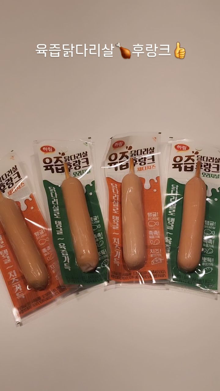 #광고

육즙이 가득해서 너무 맛있는 하림 육즙닭다리살🍗후랑크
맥주🍺랑 먹으니 더욱 맛있어요😀👍
쫄깃하고 탱글해서 계속 땡깁니다 💕
취향에 따라 치즈나 기본이나 선택도 가능합니다~🙊
간맥하고 싶을 때 안주로 추천합니다🙌🙌

전국 CU, 세븐일레븐에서 바로 구매 가능합니다.

#편의점소세지 #하림신상 #편의점신상 #닭다리살소세지 #닭다리살육즙후랑크 #육즙이팡 #편의점핫바
