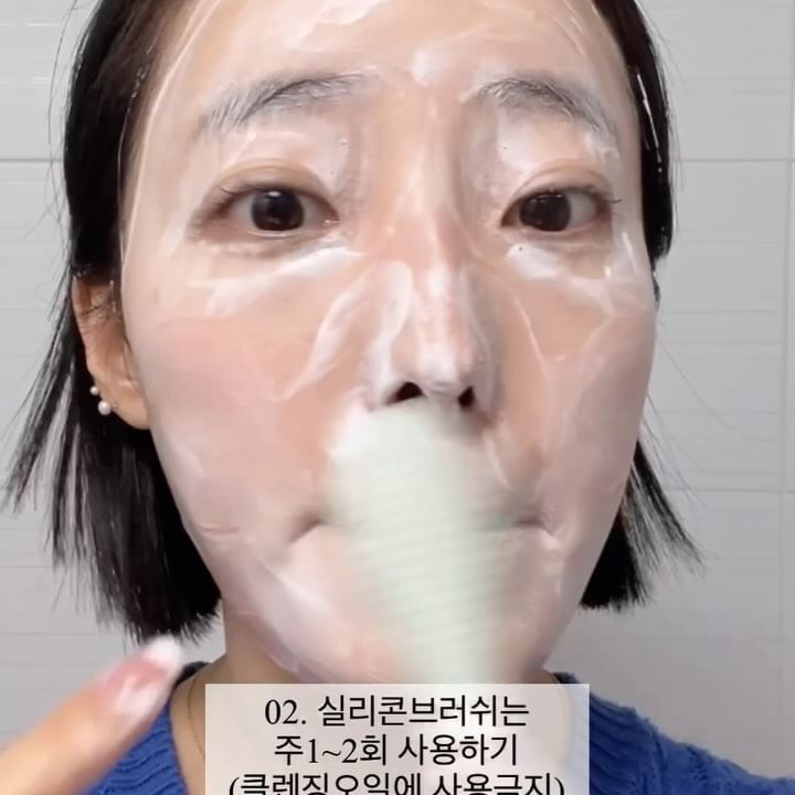 캡션클릭👇🏻‼️

Q 01. 거품은 최대한 많이 만들기
A. 직접적으로 얼굴에 클렌저를 도포하여 세안한 절대 금지.
피부에 손바닥과 클렌징(폼/젤)으로 세안을 하게되면
마찰이 심해져서 피부예민+건조함이 상승되면서 홍조가 생길 수 있습니다!

Q. 02. 실리콘 브러쉬는 주1~2회 사용!
단, 클렌징오일엔 사용금지 👉🏻 왜요??
A. 클렌징오일은 말 그대로 오일성분으로 메이크업과 블랙헤드제거를 하기 위한 성분으로 피부 겉 핥기로 나온 제품입니다. 30~40초안에 빠르게 물세안해주어야하며, 반드시 유화과정을 걸쳐주세요(오일성분은 피부에 흡수력이 빨라 트러블이 생기며, 기존피지들이 더 딱딱하게 굳을 수 있음)

Q 03. 세안 후, 수건으로 얼굴 닦지 않기
A. 수건에는 미세한 먼지들이 진짜 많아요, 그래서 저는 개인적으로 사용을 권하지 않으며 얼굴에 문지르는 수건, 해면 절대 사용하지않습니다. 보이지않는 세균번식이 심하기때문에 트러블은 물~론, 모공확장+피부쳐짐의 원인 입니다.
!저는 지금까지 수건으로 얼굴을 닦아 본 적 없어요!
(그래서 저는 피부과 찐 안가요/the Love🫶🏻)

Q 04. 수분감이 남았을때 토너바르기
A. 전체적인 수분감이 없을때와 있을때 토너를 바르면 느낄 수 있어요. 수분감이 10% 정도 남았을때 바르면 확연히 속 수분감이 상승해요. 단, 반드시 끝까지 두드려서 흡수시켜주세요. (저는 저녁에만 스킨팩해요!!)

⭐️이렇게만 꾸준히 해보세요, 확실히 기초가 달라집니다.
++추천하는데에는 이유가 있는 법!
피부관리사+피부/성형외과+화장품회사 경력있음(✨)