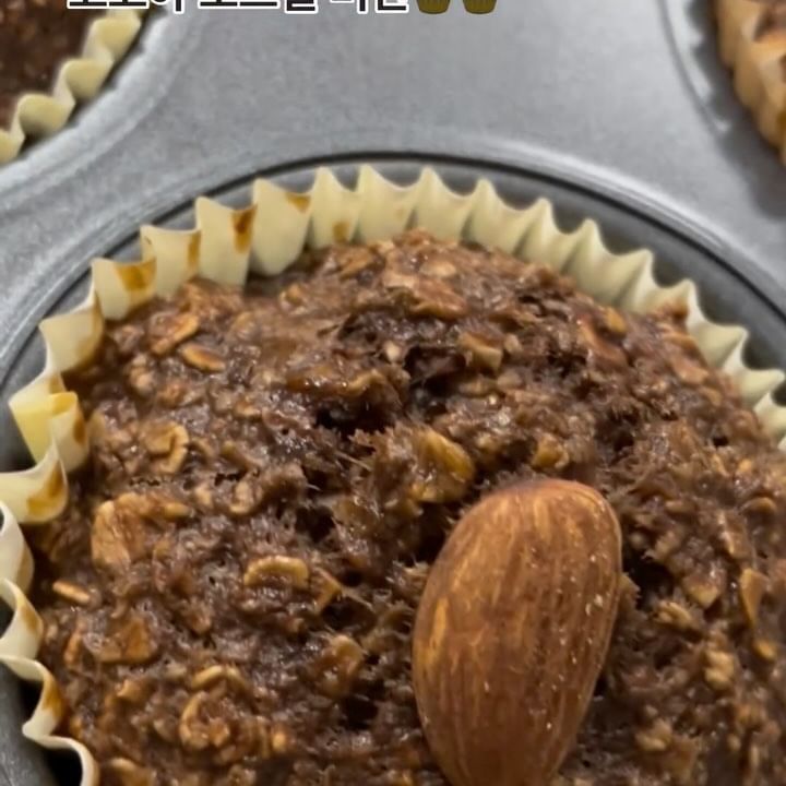 🧁건강한 코코아 오트밀 머핀🧁

계속 먹으면 오트밀 은근 맛있엉😀
근데 오트밀 사과빵🍎이 지인짜 맛있었는데 다음에 올려야징~

👩🏻‍🍳recipe
바나나2개 으깨주고
오트밀 120g
계란 2개
코코아 가루 40g
알룰로스 2t
두유or아몬드브리즈 2t
🕛오븐/에어프라이기 180도 20분
해주면 완성🩷😀

#오트밀레시피 #오트밀요리 #오트밀머핀 #비건베이킹 
#바나나오트밀 #초코머핀 #초코머핀레시피 #홈베이킹