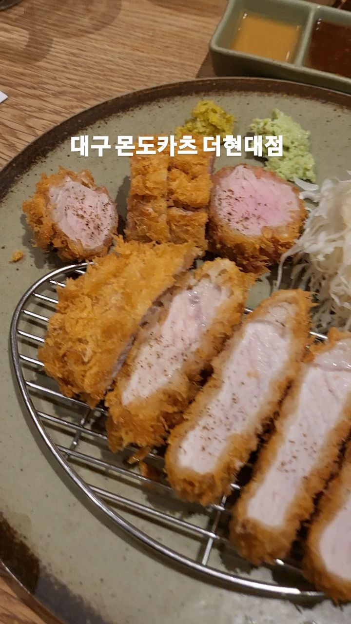 #2024갓생살기 

🧡국내산 최상급 돈육을 사용하는 돈까스집
🧡돈까스 주문하면 김밥도 주는 곳
🧡수제돈까스소스에 수제 로즈마리 올리브유에 핑크솔트에 할라피뇨소스까지 정성이 가득한 곳

😆주문메뉴
에비모듬카츠
모듬카츠
제로콜라
카레

😆몬도카츠 더현대점
주소: 대구 중구 남성로 40-1
영업: 11시 30분 ~ 20시
BT: 14시 40분 ~ 16시 30분
전화: 0507-1370-5404

#대구맛집 #대구더현대맛집 #대구더현대돈까스 #반월당돈까스 #반월당맛집 #동성로맛집 #동성로돈까스 #동성로돈까스맛집 #몬도카츠 #몬도카츠더현대점 #대구몬도카츠 #돈까스 #돈카츠 #대구 #먹팔 #먹스타그램 #맛스타그램