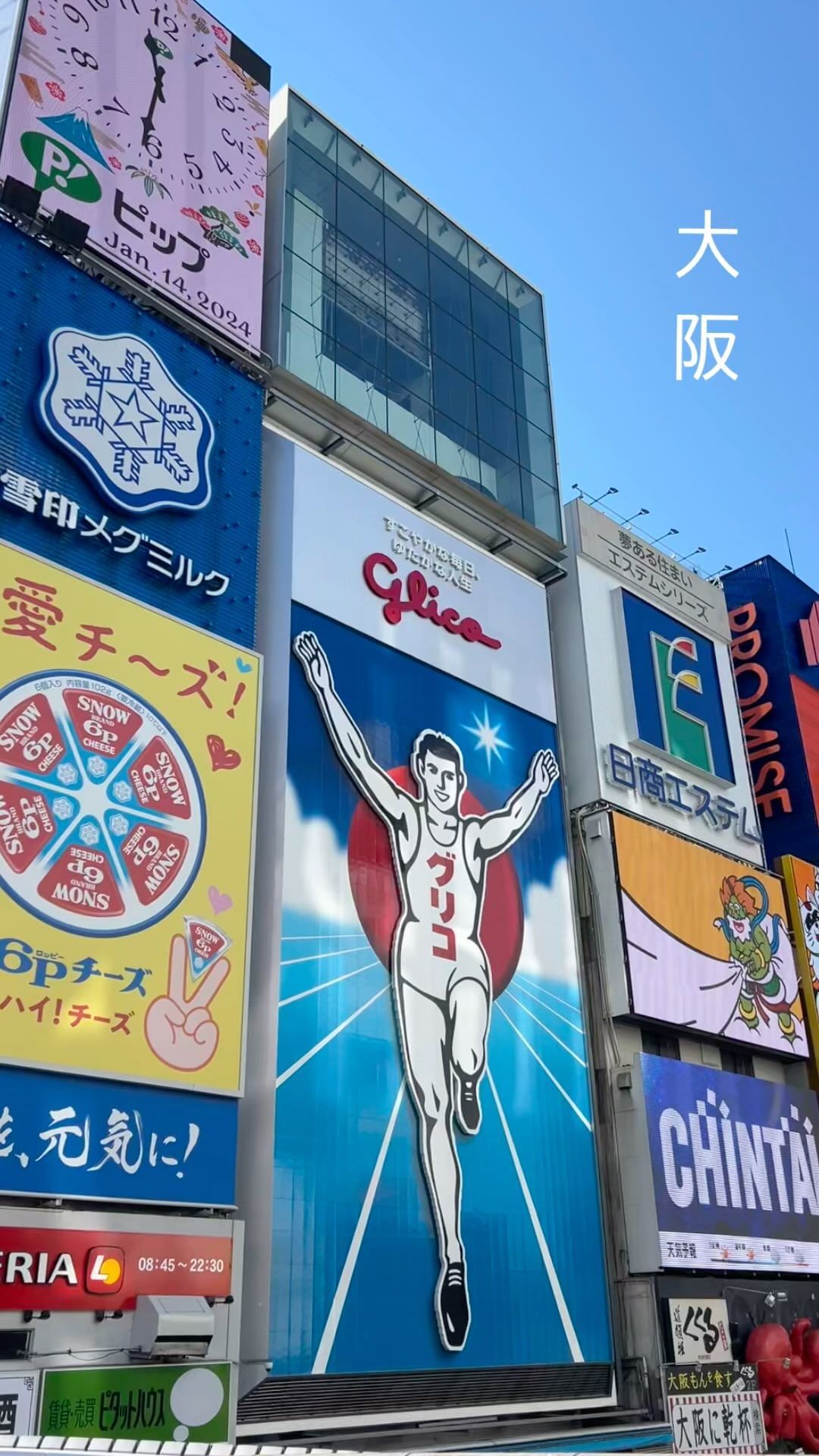 Welcome. Osaka.