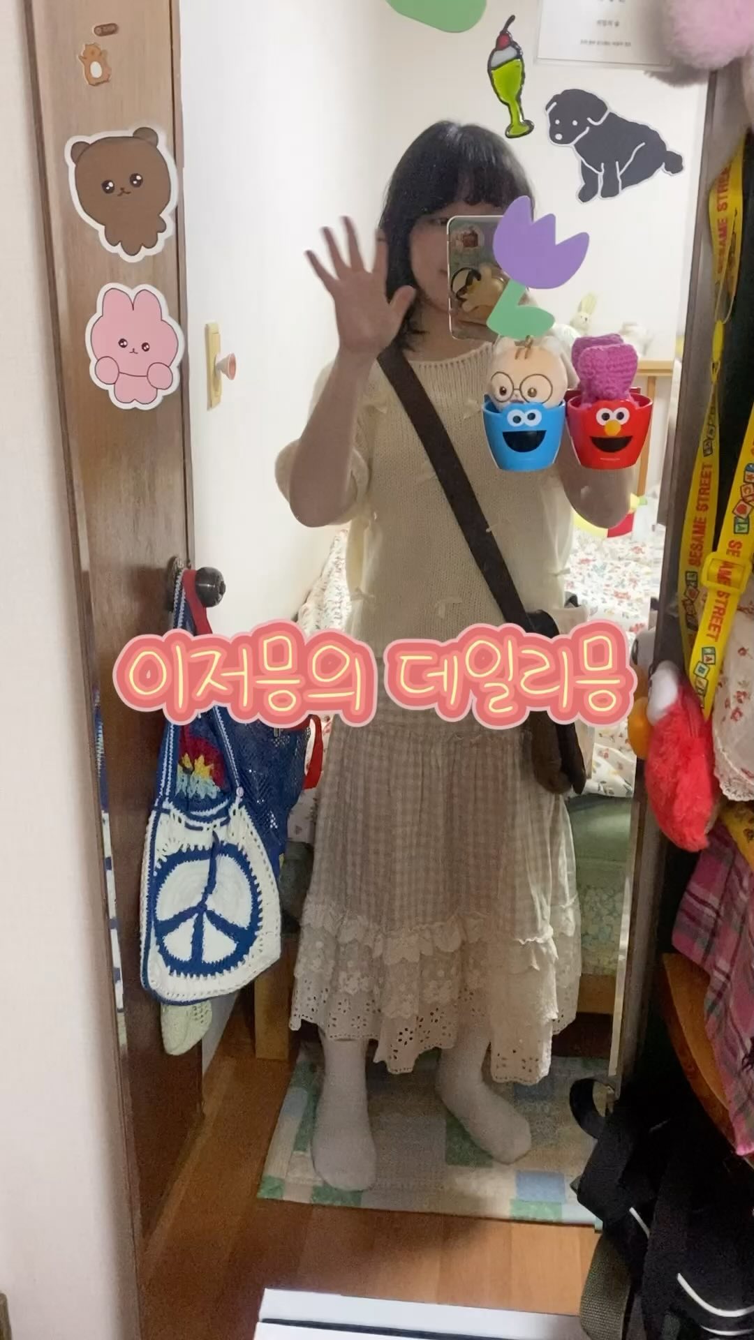 이저믕의 데일리믕 ☀️

오늘 갑자기 더워져서 올리는 반팔 코디!
얼마 전에 피드에 방가방가햄토리 리본 코디 올렸던거 기억하시나용~
그 코디 릴스입니다!

벌써 여름처럼 반팔 입을 날씨인걸까 하고 놀랐는데 다시 봄 날씨로 돌아가는 것 같네요.. 완전 다행!

상의 : @purplejelly_closet 
하의 : @purplejelly_closet 
가방 : @whoaukorea 

감사합니당~
♡ ⋆⁺₊⋆ ☾⋆₊⁺ ⋆ ♡̷̷̷ ⋆⁺₊⋆ ☾⋆₊⁺ ⋆ ♡