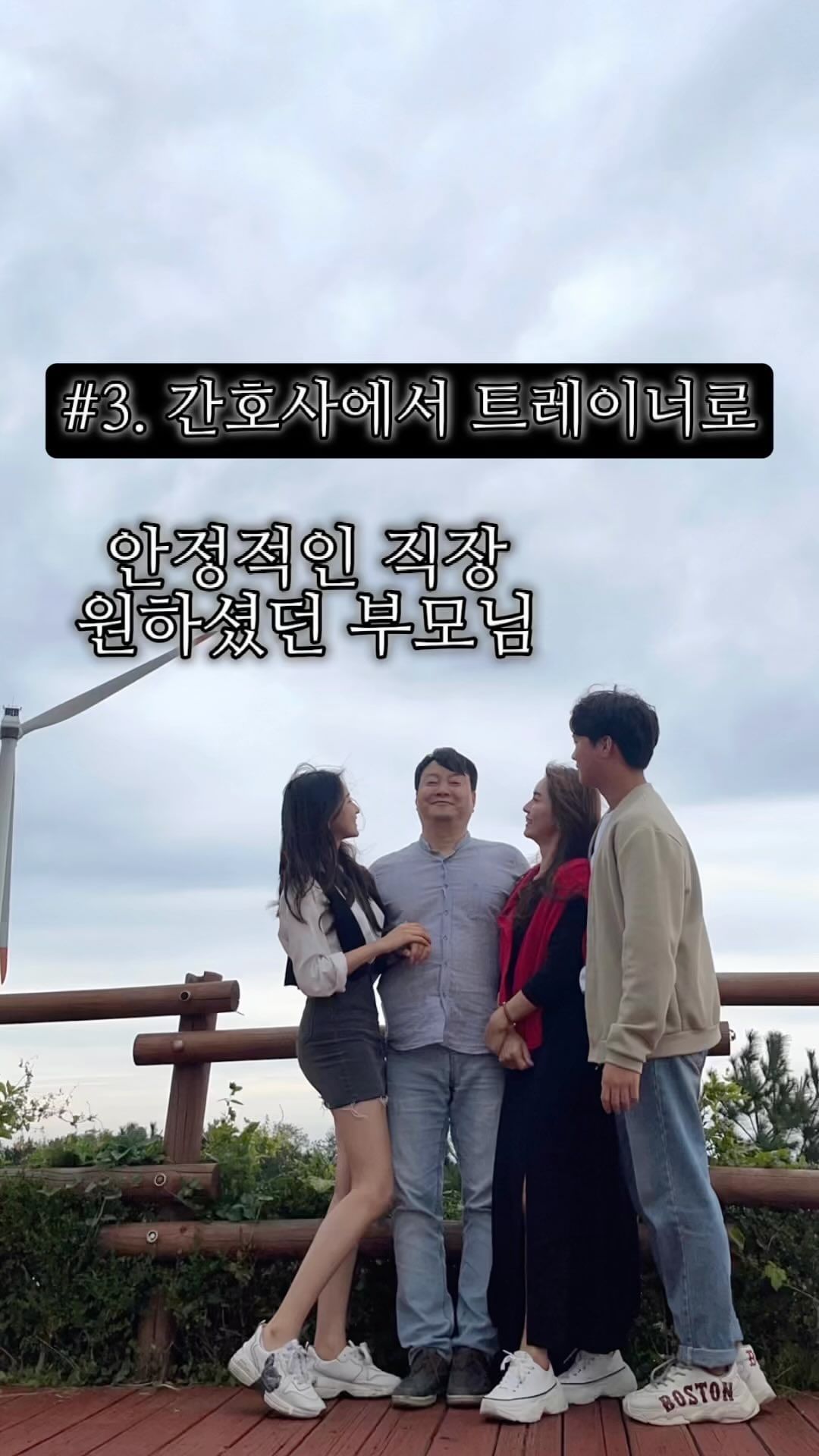 🩵 간호사에서 트레이너로 3탄 🩵

은쌤이 간호사에서 
트레이너가 된 과정을
시리즈물로 연재중인데요(?)

다음 4편도 기대해주세요🦋