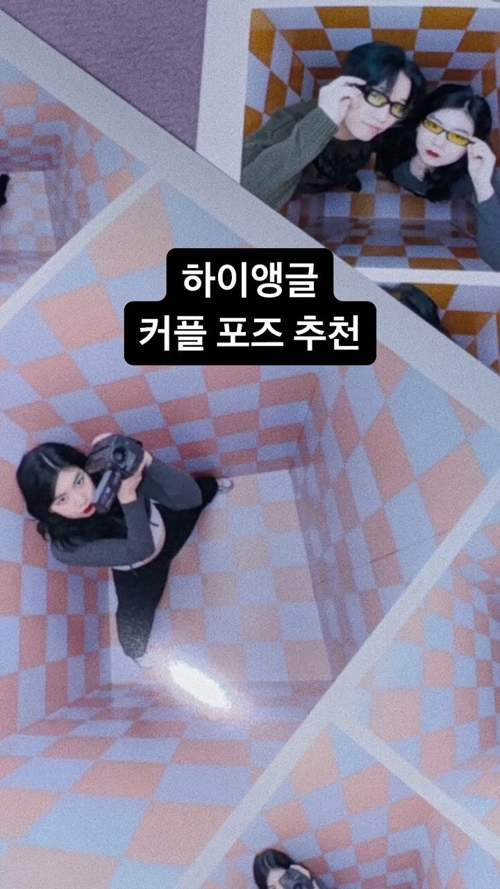 #협찬 부천러 솨리질러!!!! 맨날 똑같은 사진때문에 지겨우셨죠?!

🚩하이업
👉 브라운, 핑크체크, 오렌지체크
👉 다양한 소품 완비
👉 옷걸이 나이쑤~~~

솔직히 항공샷은 혼자가도,
여러명이 가도 대유잼🤣 

@highup_bucheon

경기 부천시 원미구 부천로3번길 48 (심곡동, 심곡동 피노키오 상가) 경기 부천시 원미구 부천로3번길 48 하이업

#항공샷 #하이앵글 #하이업 #부천데이트 #부천핫플 #부천항공샷 #부천셀프사진관 #네컷사진 #부천데이트코스 #부천이색데이트 #부천실내데이트 #부천가볼만한곳 #우정사진 #단체사진