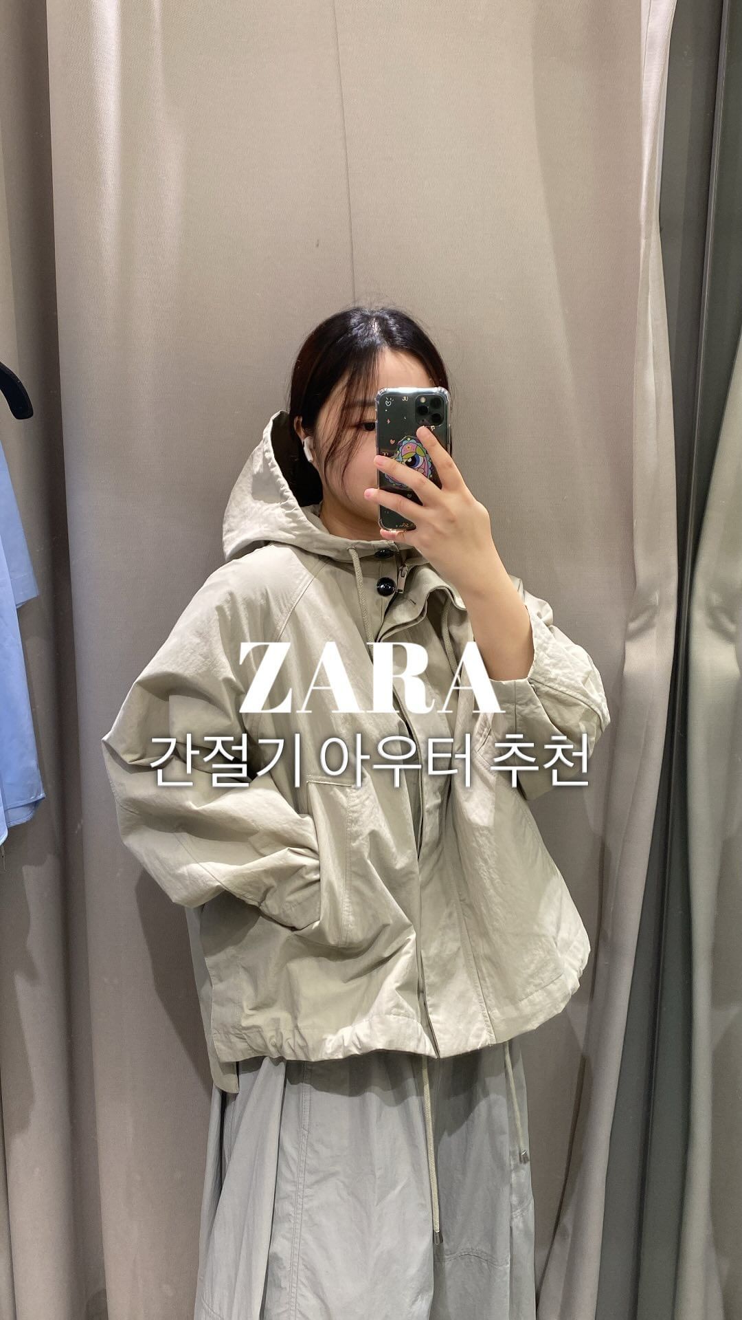 Zara new collection 
Zara에서 신상 입어보기 

🏷️ 크롭 파카 zw collection 0518/857
🏷️ 나일론 벌룬 미디 스커트 3059/785

#zara #자라 #간절기코디 #아우터추천 #자라코디 #패션계정