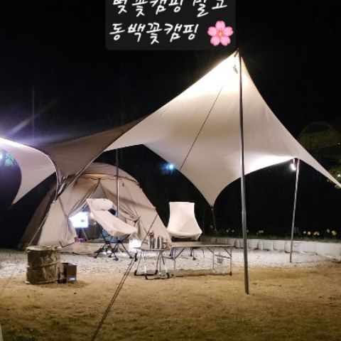 간만에 둘이서 초간단으로 떠난 #부부캠핑 🏕

이 곳은 벚나무가 많아
살짝 #벚꽃캠핑 을 기대하고 간 #봄캠핑 인데
큰 동백나무가 사이트 앞에 있어
생각지도 못한 #동백꽃캠핑 🌸 이 되었다.

#샤넬 대신 #동백꽃뷰
너무 황홀했다.😍
#오히려좋아

#이번주는더더만개할듯
.
.
.
#부안캠핑 #좋은외박캠핑장 #벚꽃캠핑장 🏕