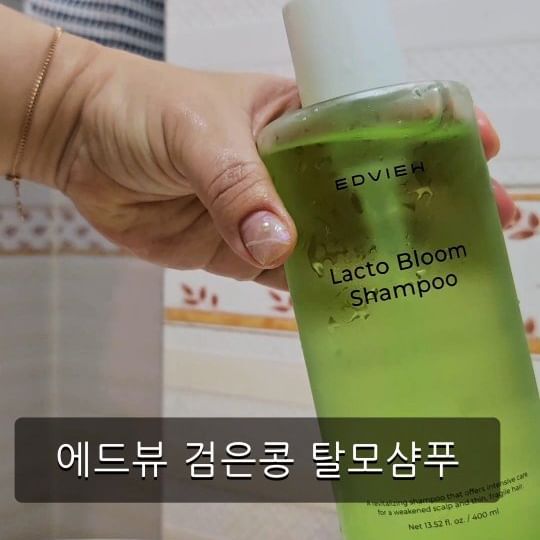 #협찬 에드뷰 검은콩 탈모샴푸 400ml 💧

두피도 피부다! 
세정의 기초부터 순한 자연의 성분을 더 하다! 
자연에서만 추출한 샴푸 성분 100% 함유로
(자연유래 계면활성제), 걱정되는 설페이트 계면활성제 0% ZERO 예요! 두피건강에도 도움이 되는 샴푸!

두피 영양 케어성분을 추가하여 모근부터 튼튼하게 영양을 채워주는 검정콩(쥐눈이콩) 발효 성분 함유로 더욱 강력해진 두피케어 제품이란 생각했어요❣️

두피를 쾌적하게 두피를 유익한 환경으로 만들어 유수분 밸런스를 찾아 주고 발효-분해-합성의 사이클을 무한 반복하게 함으로써 프로바이오틱스에 도움을 주는 유산균 성분까지
함유되서 두피도 영양 듬뿍주기

안전한 성분으로 두피건강까지 지키면서 탈모효과까지
레몬향 천연 에센셜 오일 함유로 기분까지 상쾌해지는 아로마 관리까지 완벽하다👍🏻

@edview_korea

#에드뷰 #샴푸 #탈모샴푸 #샴푸 추천 #비듬 샴푸 #지성샴푸 #두피 샴푸 #천연 샴푸 #edview #검은콩샴푸 #탈모샴푸추천 #비건샴푸 #계면활성제없는샴푸