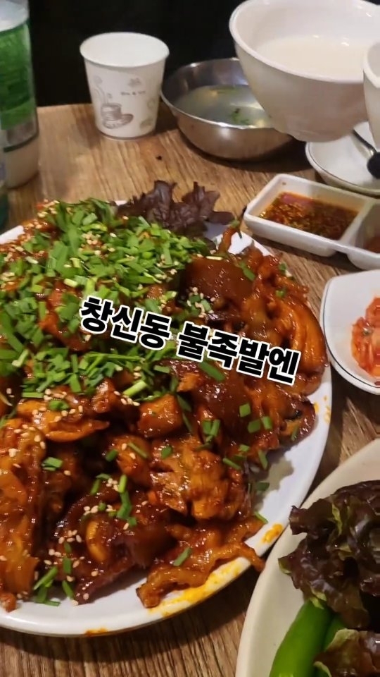 역시 비오는날에는 불족발과 막걸리죠 🍶

#창신동 #창신동불족발 #창신동맛집 #먹방 #먹스타그램 #먹스타 #맛스타 #맛스타그램 #푸드스타그램 #맛집 #먹방투어 #맛집투어 #카페투어 #카페스타그램 #디저트그램 #오늘뭐먹지 #foodfic #instagood #먹팔맞팔 #먹팔 #먹팔환영