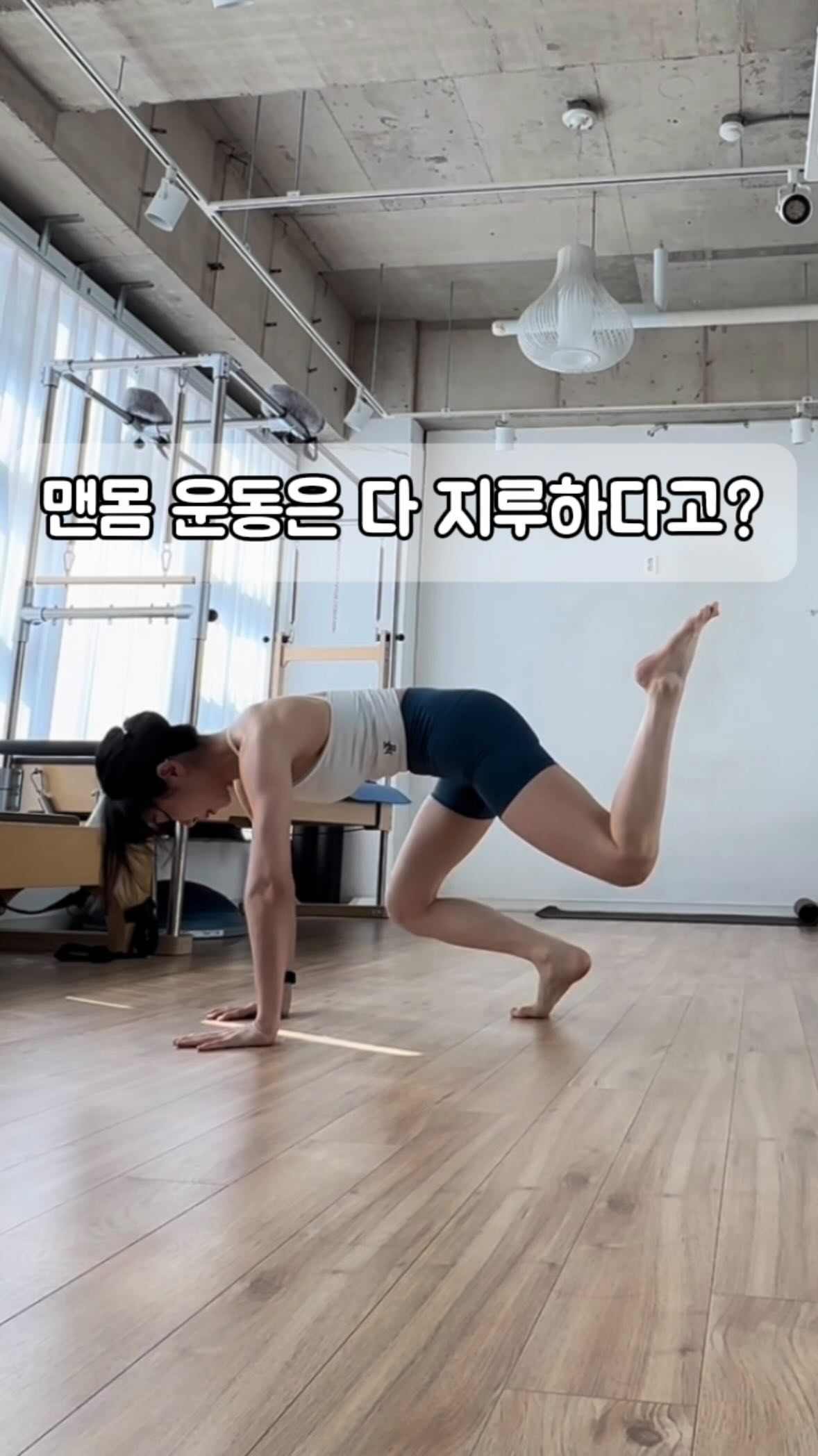 운동은 해야겠고 재미는 있었으면 좋겠고 
너무 힘든거보다 적당히 힘들면서 
근육은 붙었으면 좋겠는데
무리해서 몸다치는건 무서운데
몸라인도 이뻐지면 좋겠고
코어는 포기할수없다면?? 
… 
내가 왜 애니멀 플로우를 
계속하는지 함 써봤어 🤭
저게 다 되더라고 ㅎㅎㅎㅎ 

#애니멀플로우 #맨몸운동 #전신운동 #등근육보장 #코어운동
#animalflow #beginner #animalflowworkout #animalflowtraining #corestrength #coreworkout #corestrength #movement #workoutoftheday #calisthenics #flowist #animalflowist #flow #animalflowspecialist #specialist