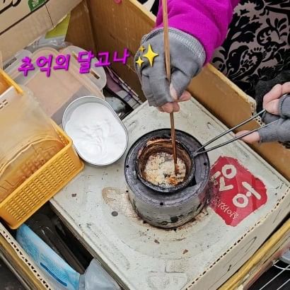 그냥 지나칠수없는 달....고나🥹❤️

#달고나 #달달구리 #달고나사랑