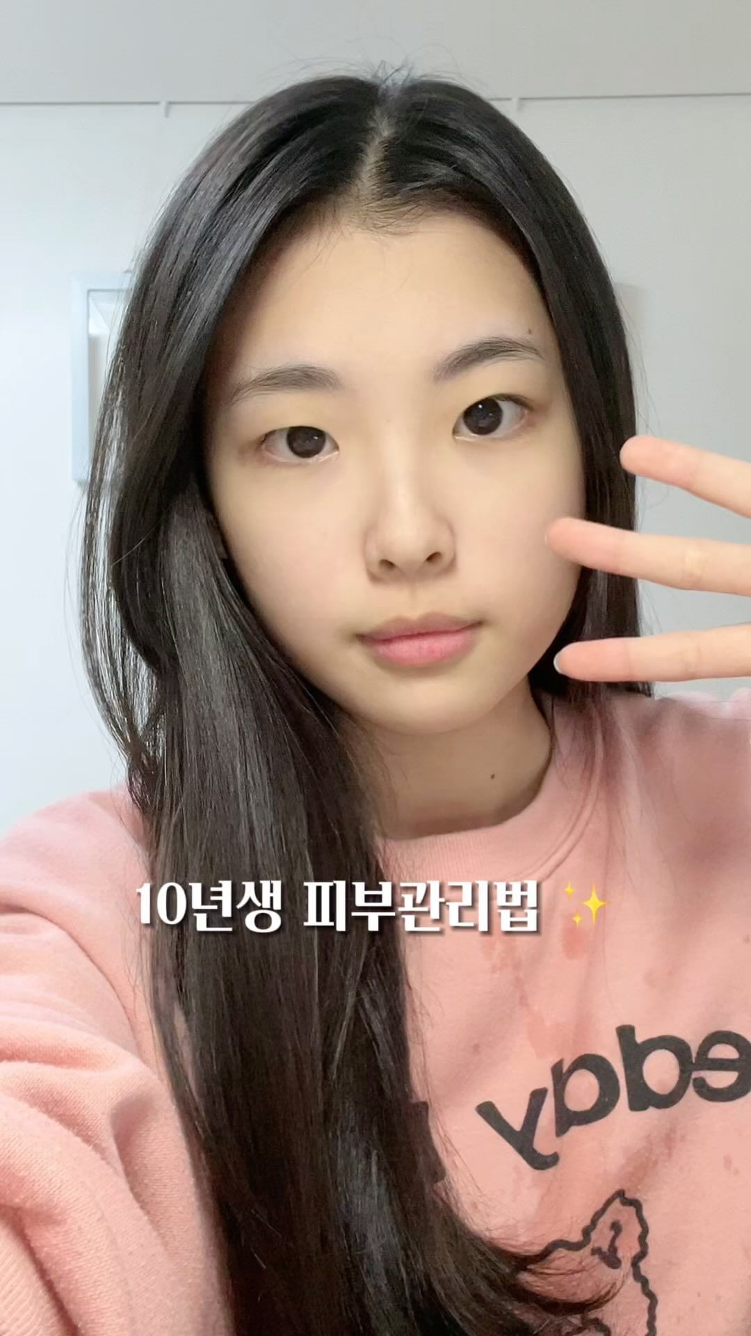 10년생 피부관리 루틴 #추천 #피부관리 #광고 #selfcare