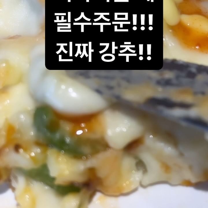 #협찬

#피자몰 모르는 사람 없죠!!??
진짜 갓성비로 유명하고
냉동피자 느낌의 싸구려가 아닌

저온숙성의 도우로 만들어진
수제도우의 쫄깃함!!
거기에 맛있는 토핑으로 더해지고
맛이 미쳐버렸어요!!❤️

@pizzamall.official 

#치즈퐁듀쉬림프 완전 기가막혀요
쫄깃담백도우에 감자 새우 치즈!
조화가 아름다운 입이 행복😍

근데ㅔ 가격은?
13인치의 라지피자가격 
9900원!! 최고 12900원!

이건 전국적으로 더 생겨야해..

그리고 피자몰에서 꼭 시켜야할
#청양고추마요 이거 무조건!!#강추

피자는 담백하고 맛있는데,
찍어먹으면 또다른 색다른 맛이
두가지 피자 먹는 느낌!!😊

피자몰 이번주 꼭 가보기!!
#배달의민족#쿠팡이츠 배달가능!!
(강서점제외)

#협찬 #신정동맛집 #피자몰목동피자 #신정동맛집 #신정맛집 #강서맛집 #피자몰신메뉴#먹팔#미자맛집#목동#맛집#피자#피자맛집#