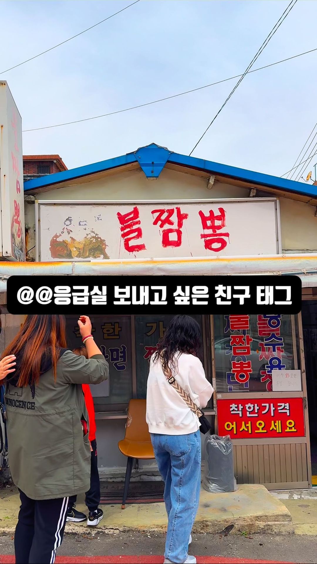 맵부심있는 분들 주목!!!!!
여긴 부산 영도에 있는 30년 전통 
#동삼동불짬뽕 집이에요 😆

와 손글씨 간판 ㅋㅋㅋㅋㅋㅋㅋ
보자마자 너무 무서웠어요 😂
주말 점심시간대라 웨이팅도 
장난아닌 인기맛집이더라구요 👍

다른 분들은 짜장면 탕슉도
드시지만 전 너무 궁금했던 
불짬뽕 주문 🤚🏻🤚🏻🤚🏻

1단계 무탄 2단계 유탄
3단계 폭탄 4단계 원자폭탄 
으로 나눠져 있고 

맵부심 있는 저도 
4단계는 좀 무서워서 
폭탄으로 주문 🤚🏻🤚🏻🤚🏻

궁물이 맑은 느낌이라 
괜찮을거 같은데 ? 하고 
몇입했더니 
눈 충혈에 눈물 나는맛에 
속은 고량주 한잔 한줄알앗어요ㅋㅋㅋㅋㅋㅋㅋ

경고문에 왜 응급실가도 책임 안진다는지
이해가 된다는 ㅋㅋㅋㅋㅋㅋㅋ 
완국하는분 상금 줘야할 판 ㅋㅋㅋㅋ

그치만 여긴 원래 맛집이라 
다른 메뉴 드시면 되고 
도전 하실분 참고하세요 😆

🎈부산 영도구 동삼남로 21 동삼동불짬뽕

#먹쩡_영도 
#영도맛집 #영도맛집추천 #영도노포 #부산짬뽕맛집  #부산여행 #영도핫플 #영도여행 #남포동맛집 #영도구맛집 #남포동여행 #영도데이트 #남포동데이트