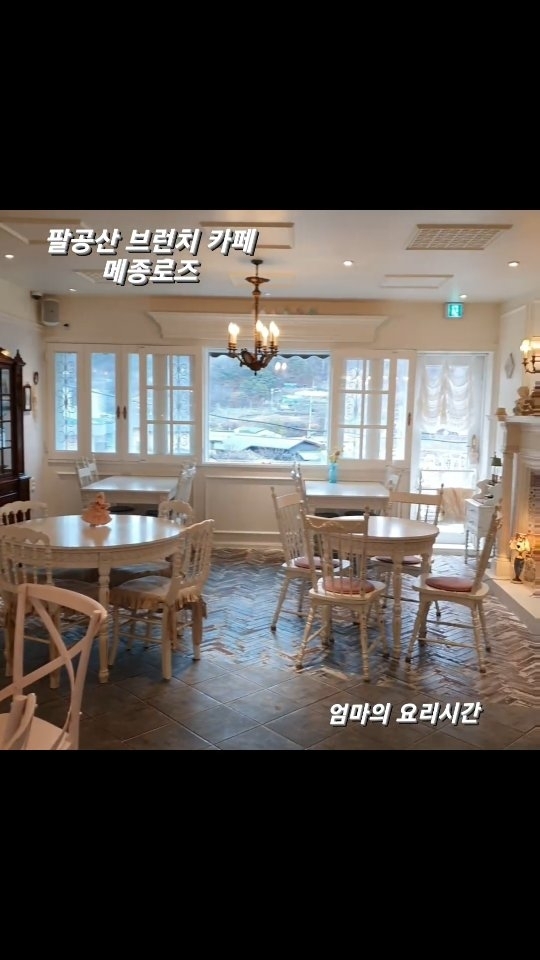 #협찬
#팔공산카페
#메종로즈

팔공산에서 만난 예쁜 유럽풍 엔틱 카페🍰 메종로즈에 브런치🥗하러 다녀왔어요.

오픈때부터 너무 예뻐서 반했던 카페☕️인데 브런치도 잘하네요. 

예쁜 포토존이 가득해 사진📷 찍기 좋고 유럽의 귀족이 된 듯 우아해지는 시간 메종로즈에서 느껴보세요! 💕
 

#팔공산엔틱까페
#팔공산브런치맛집
#파스타
#칠리새우크림파스타
#볼로나제라구파스타
#아보카도버섯샌드위치
#브런치
#커피
#하이볼