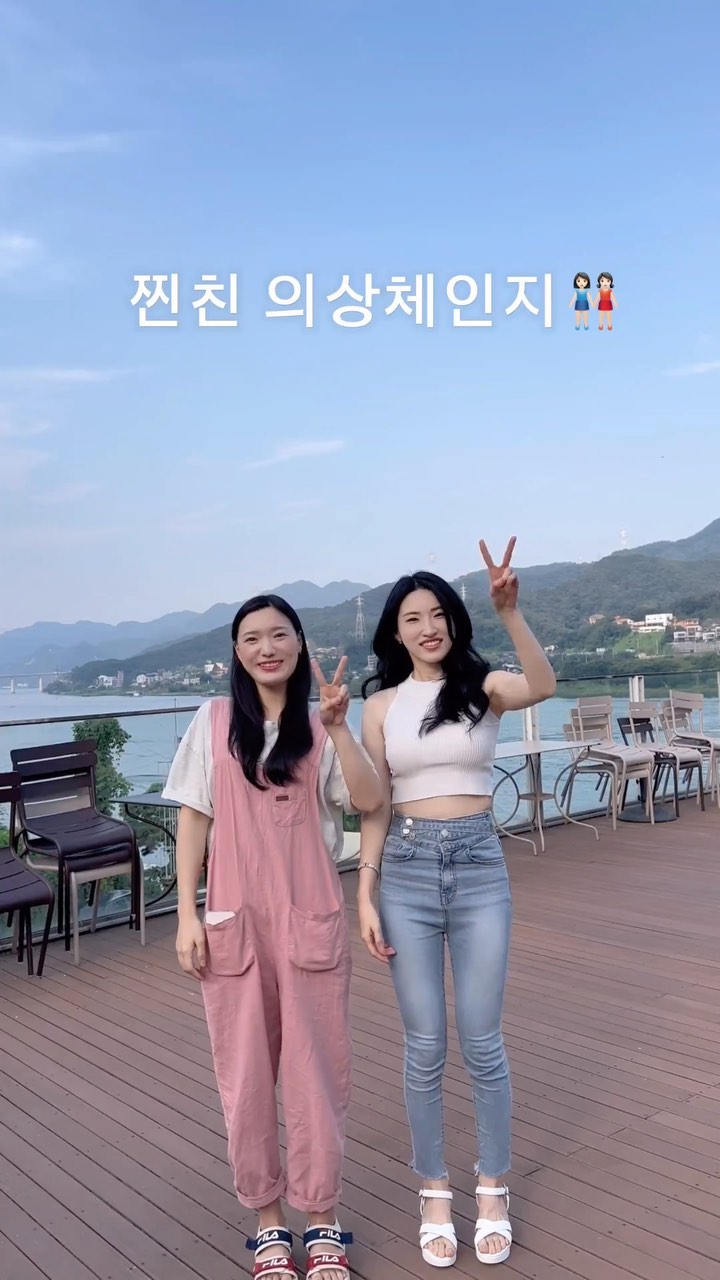 찐친 챌린지!! 의상바꾸기 릴스를 찍어 보았어요🥰
.
.

#찐친 #릴스 #릴스타그램 #의상바꿔입기 #챌린지