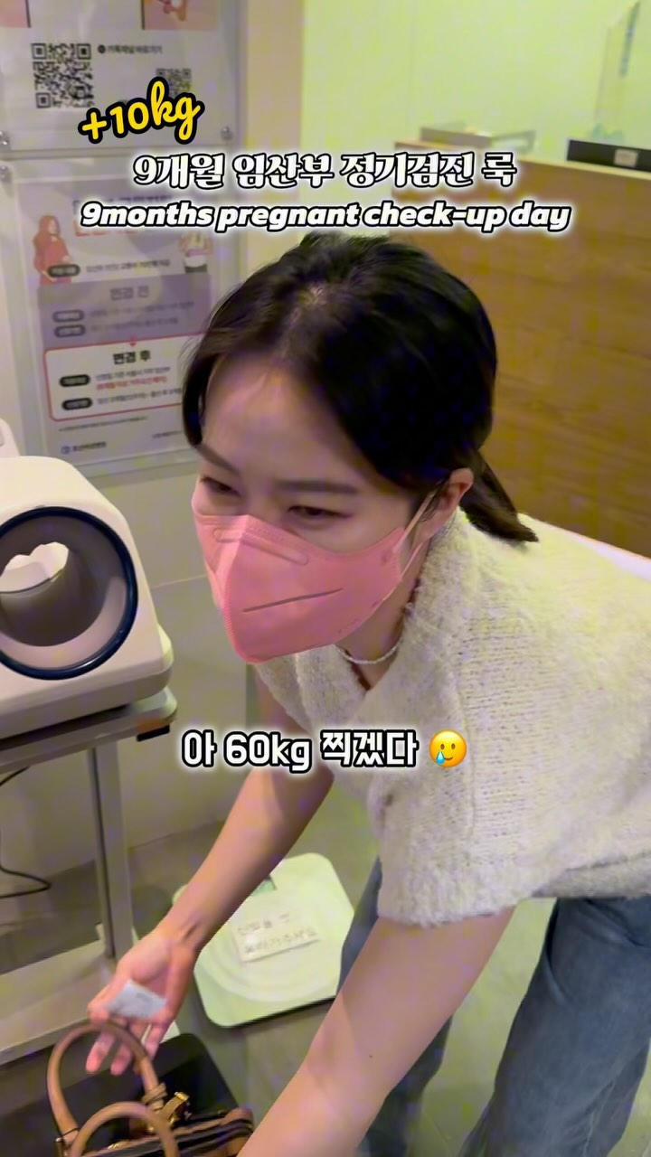 9개월 임산부의 정기검진 룩 😏
바지 추천 안 하는 이유는 허리 면이 너무 한철용이예요!
물론 임신 10개월동안만 입으면 되지만 5개월차에 사서 9개월인 지금 고무줄이 다 터짐 😅

9months pregnant medical check up outfit

#pregnantstyle #pregnancylife #pregnantoutfit #임부복 #임산부코디 #임산부패션 #9개월임산부