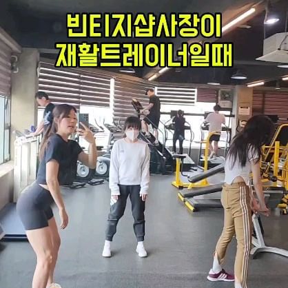 #빈티지샵사장이재활트레이너일때 
#재활트레이너가빈티지샵사장일때 
.
.
.
일끝나고 운동 고고🤩🌷🌈🙋🏻‍♀️🙇‍♀️
같이 오래 건강하게 즐겁게 일하고 싶어서!!
단, 일주일에 1번으로도 변화가 있을까요?
.
샤부작운동으로 몸짱되면 느므좋겠지만,
어림없지ㅋㅋㅋ더해야지!
.
.
#빈티지
#구제
#빈티지샵
#구제샵
#일산헬스장
#탄현피티 
#일산재활 
#일산재활pt 
#전방십자인대 
#후방십자인대
#연골판파열
#발목인대파열 
#아킬레스건파열
#탄현세븐짐
#탄현헬스장
#재활트레이너
#빈티지샵사장
#프로N잡러