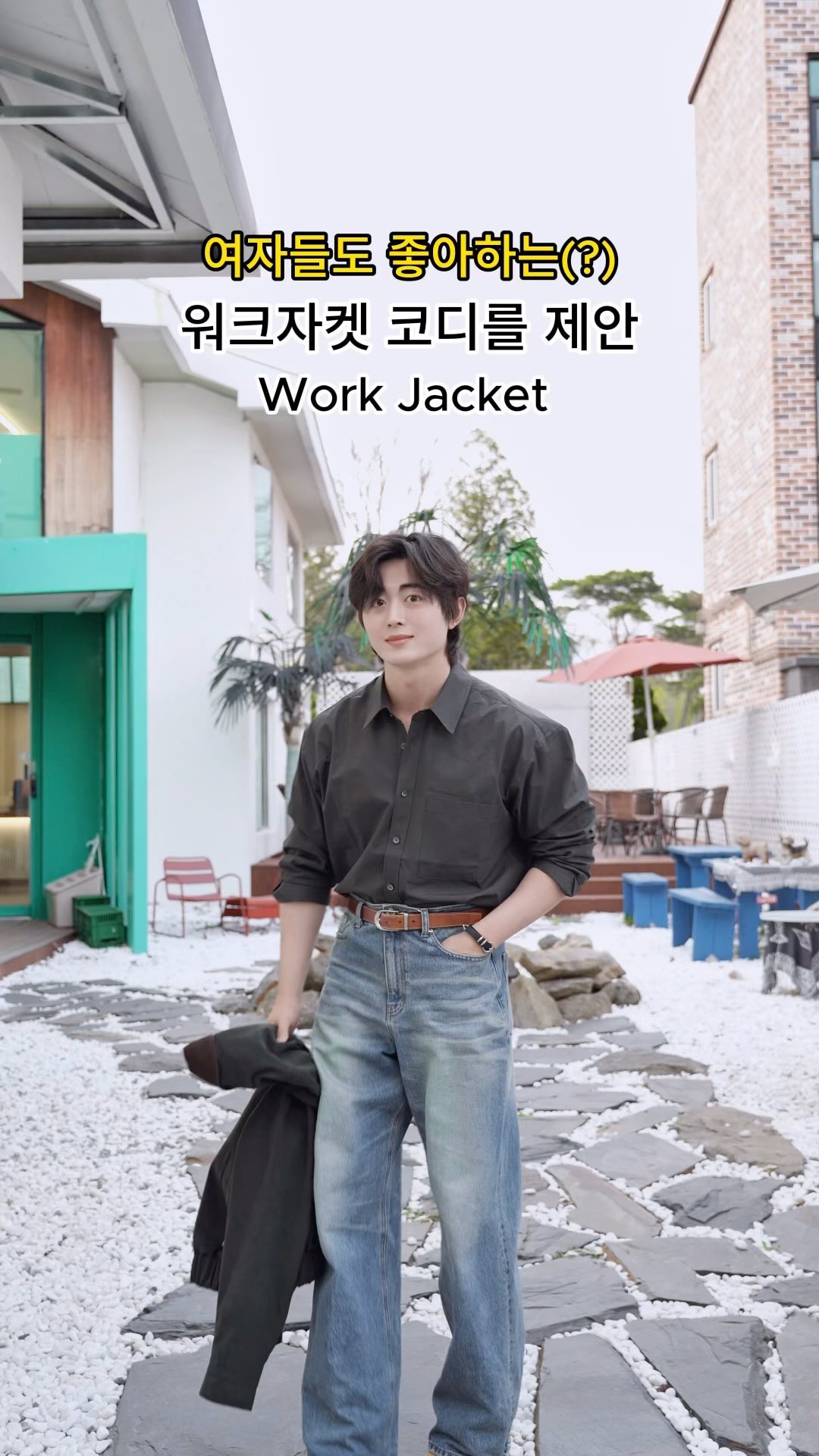Work Jacket 워크자켓 코디
타이와 안경까지 써버린

#워크자켓 #워크자켓코디 #workjacket