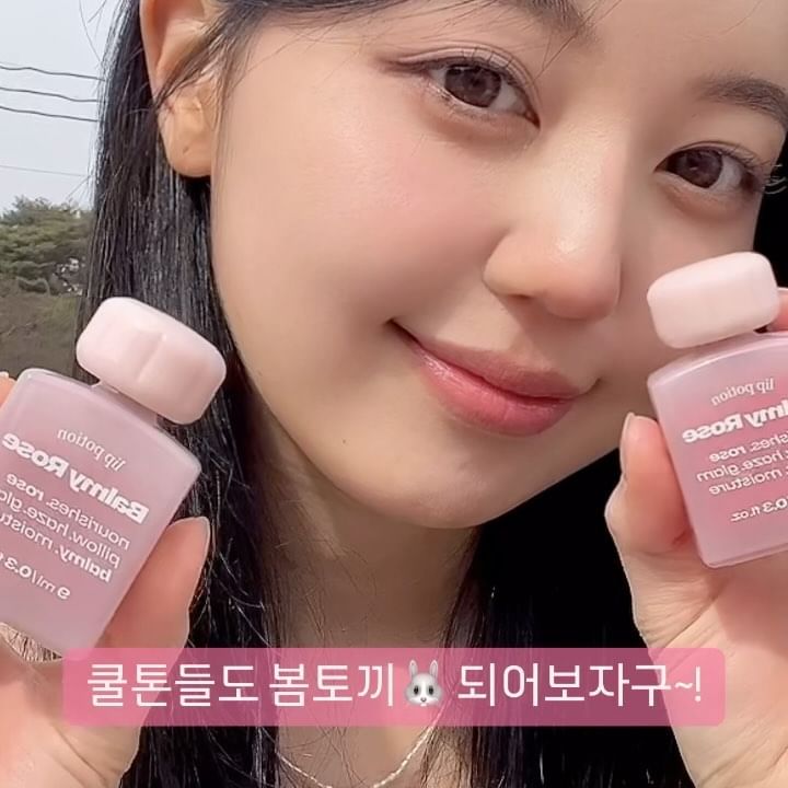목장에 갔는데 토끼가 없어서
내가 토끼가 되어보기로 했어🐇

얼터너티브스테레오의 립포션 바미로즈
메이크업 쌤들 사이에선 이미 색감 예쁘기로 유명하더라구!

완전 쵹쵹 생크림 제형인데 얇고 투명하게 발리구
1분 정도 지나면 더 맑은 광택이 올라와서
치크로 썼을 때 피부 표현이 너무 예뻐,,💖

1호+2호 조합이 토끼혀 정석인데
나는 좀 더 쿨톤이 좋아서 3호를 베이스로 깔았어!

3/1~3/7 올영에서 15% 할인하고
세일 기간 동안 얼터너티브스테레오 전제품 할인한대
달려가잣🏃🏻‍♂️
