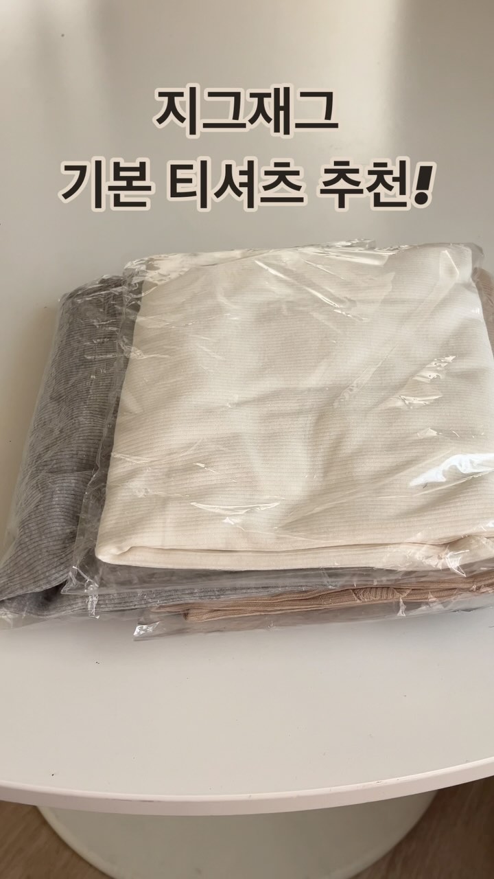 이번에 구매하고 너무 만족스럽게 입고 있는 티셔츠 추천해요! 티셔츠가 너무 없어서 깔별로 다 샀는데 그러길 너무 잘한 것 같아요 🥹💕 보들보들하고 핏도 너무 마음에 들어요!

📌 상품 링크는 프로필 링크에

.
.
.
#지그재그 #택배깡 #기본티셔츠 #기본티추천