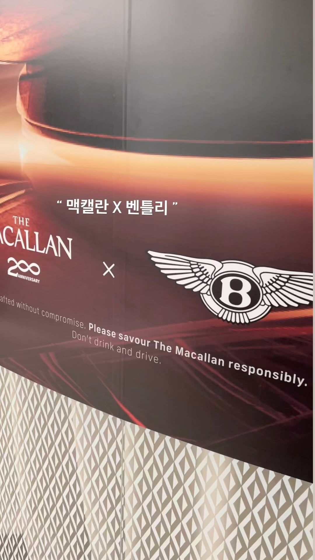 2024 맥캘란 X 벤틀리 vvvvip행사 🖤
맥캘란의 위스키를 녹여 낸 6코스 디너 만찬
미슐랭 쉐프님들과 함께 할 수 있어 영광이였습니다 :)

Clients “맥캘란 X 벤틀리” “아톰” 
@the_macallan 
@bentleyseoul 

“이프(IF)”진행 “윤민섭 총괄 쉐프”