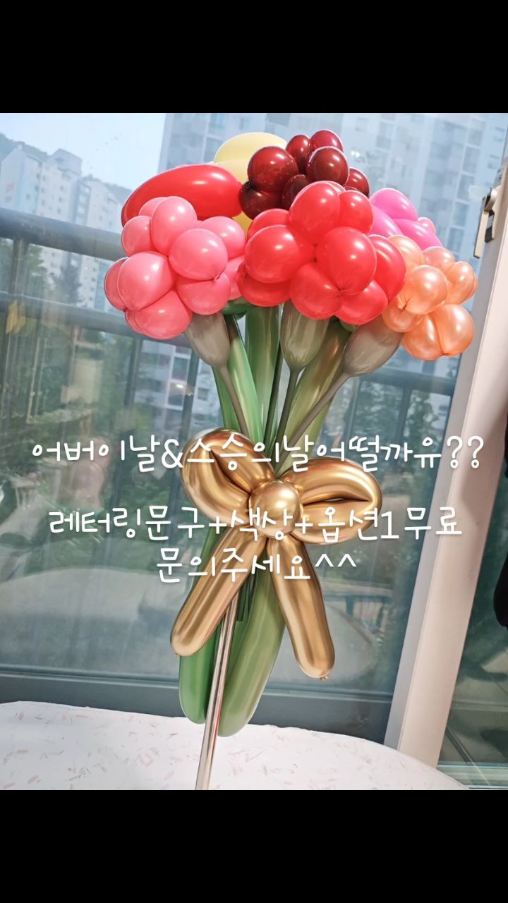 #어버이날#스승의날#가정의날
어거어떨까유???
가격걱정말고 문의주세요🫶🫶