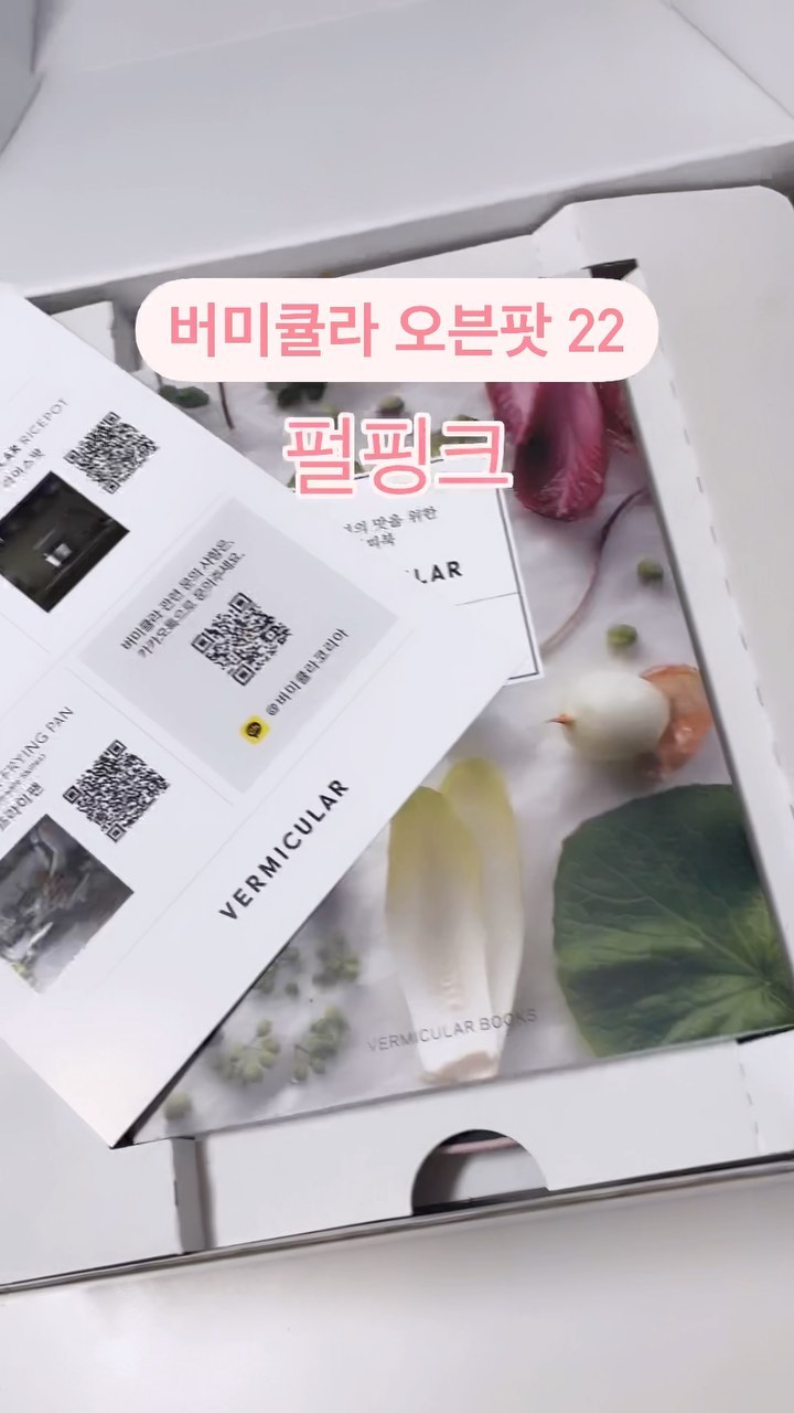 진짜 고민고민하다 드디어 고른 첫 주물냄비
펄핑크 놓칠수없었댜… 🥹
결혼 10년차만에 살림에 재미들리는듯한요즘
맛있는거 많이해주께 ..❤️

@dtg_dragon 

#버미큘라 #버미큘라22 #펄핑크 #요린이
