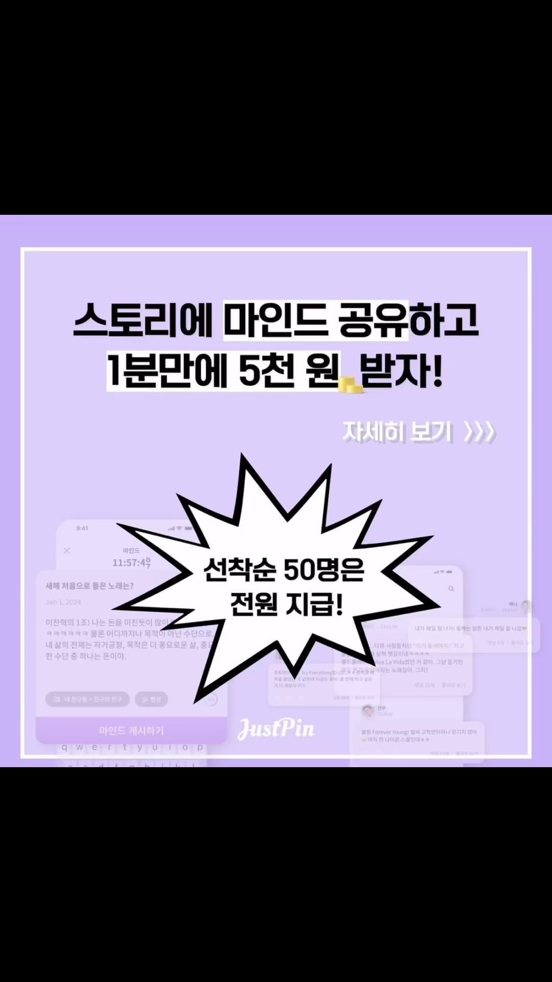 앱으로 돈벌기 저스트핀의 뉴 이벤트!

#justpin #moment #저스트핀 #모먼트