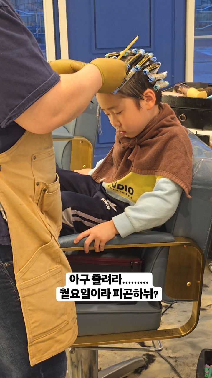 아구아구......
 
펌 말고 있는데 꾸벅꾸벅~
머리 만지는게 졸리긴 하지...
그런데 그리 피곤했던거야?
#꾸벅꾸벅 #졸려요

 
 
아이들도 월요일은 피곤한지
코코 조는 럭키!
우리 언능 머리하고 집에가서 밥먹고 코자자~~~
 
 
 
#일상그램