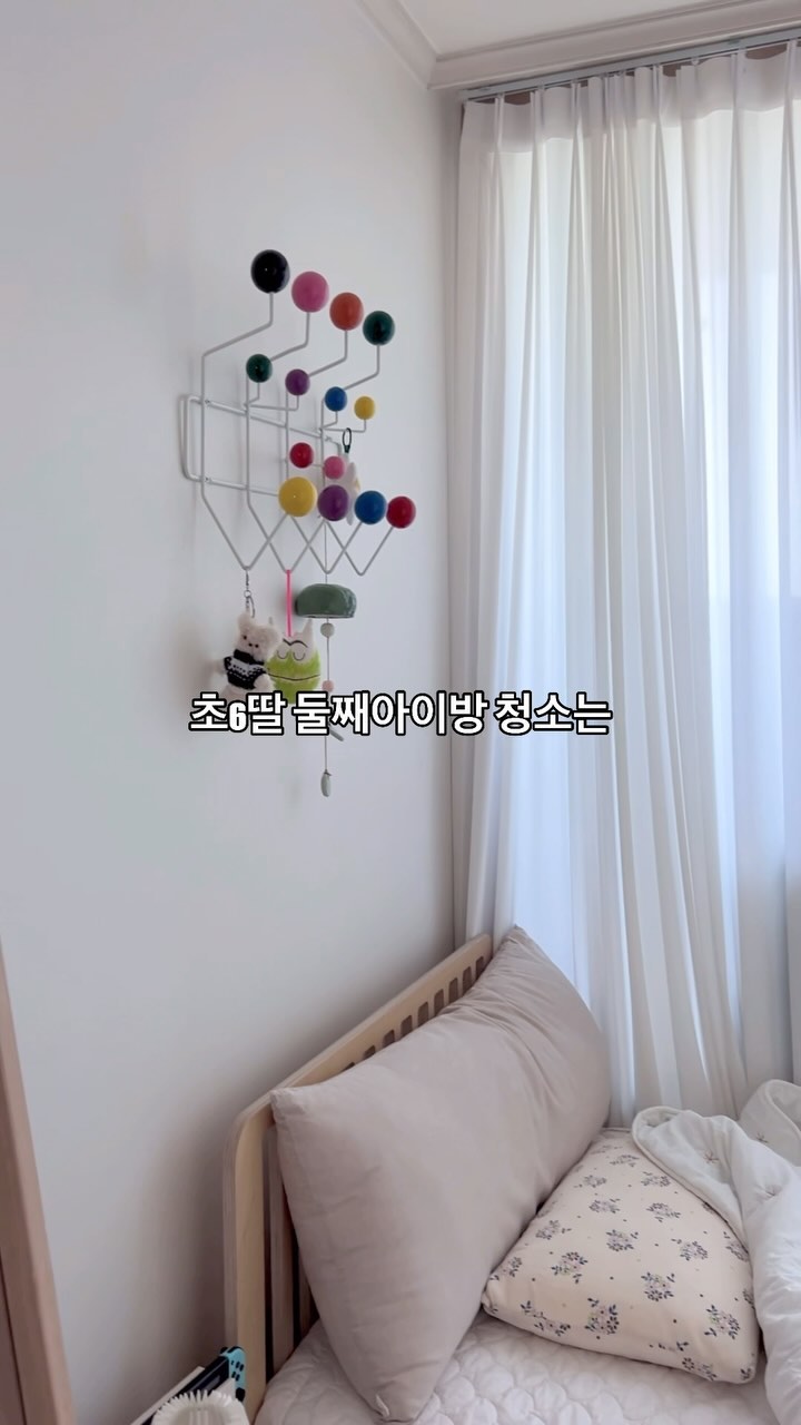 - 엄마닮아 딸은 정리잘할까? 영상끝까지 😄
같이 살고 있는 집에 엄마는 식모가 아니무니다아
아이가 긱사학교라도 가거나 어른이 되어 나혼산 한다면
정리정돈은 기본생활습관이 되어있어야해요 ~~

✨생후10개월전후로 박수치고 잼잼하는 모방시기
전 아이가 태어나서 생후9개월정도 , 모두제자리쏭🎵과 퐁당퐁당쏭🎵을 부르며 아기에게 엄마가 정리하는 모습을 즐거운 활동처럼 보여주니 말은 못해도 행동을 따라하기 시작하더라구요 !

✨3살부터 가지고 논 장난감, 책은 제자리에 가져다놓는건
기본생활습관처럼 정리정돈하기 시작했고

✨그렇게 쭉 커온 아이들에게 각자의 방이 생기기 시작하고
내방은 내가 정리정돈하는건 당연히 해야할 일이되었어요 : )

아이의 성향에 따라 잘 안되는 애도 있죠 .
저희 셋째딸 초4인 상꼬맹이가 그래요 🤣
물건들이 넘쳐나서 발디딜데 없거나 ,
경우에 따라 보는 엄마가 이건 아니다 싶을때 
스스로 필요없는거 통크게 과감하게 버립니다 !

공부습관도 중요하지만 인성과 기본생활습관은 더 중요합니다
같이 사는 가족, 친구, 사람을 위해 매너있는 사람이 되어요 🩵

With a mom’s heart @Momgrida

#헤이유네 #우리집 #자녀교육
#아이방 #정리 #육아소통