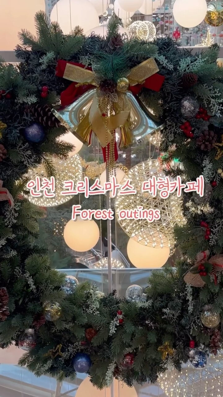 크리스마스 데이트 장소 아직 못정한 사람🙋‍♀️🙋‍♂️
그만 고민하고 무조건 여기 가세용🎄🎅
다른 시즌에도 넘 예쁘지만 요맘때에 제일 예쁜! #포레스트아웃팅스 랍니다 🧸ྀི
들어가자마자 천장에 달린 조명이랑 장식 구경하느라 목 빠질뻔했잖아여~~(∗❛⌄❛∗) 카페 구석구석 작은 디테일들도 넘 예뻐요❤️
식물도 많아서 커피마시면서 풀멍도 가능🌴🌱
아!! 밖에 있는 야외트리도 놓치지마세요🫶🏻

#인천데이트 #크리스마스카페 #크리스마스데이트 #인천카페 #인천카페추천 #인천대형카페 #송도카페 #서울근교카페 #포레스트아웃팅스송도