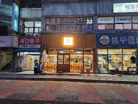 또 가고싶은 곳💗