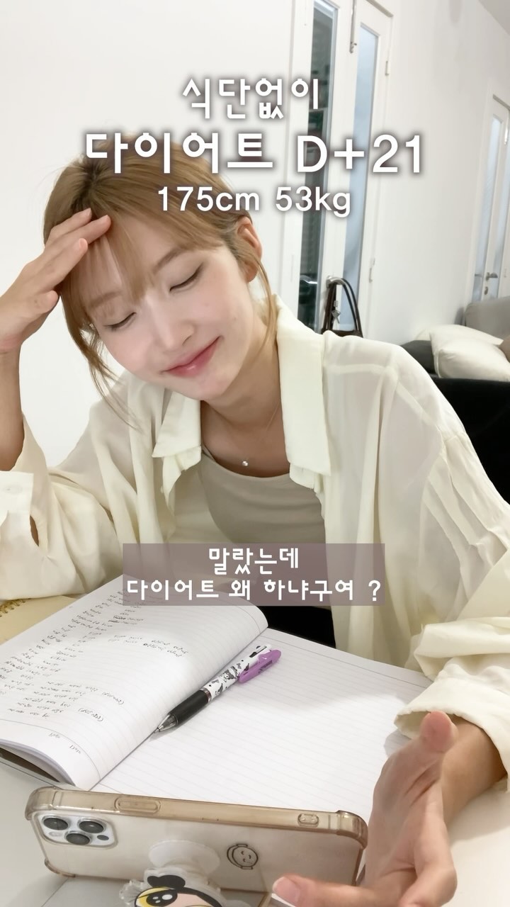 다이어트 왜하냐면요 ㅎ 🤭 
#다이어트일기 21일차 #다이어트 #다이어트브이로그