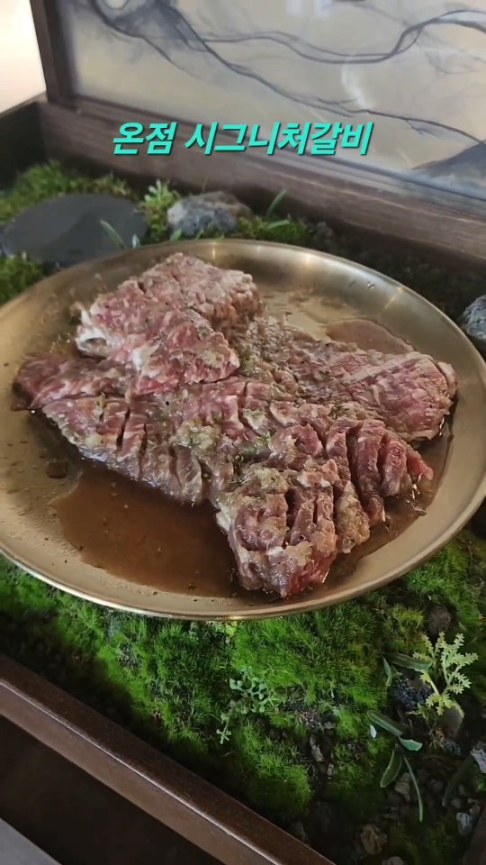 #협찬 
분위기부터 너무 마음에드는 #온점을지로점 
다녀왔어요
인테리어부터 고급스러움이 물씬...
행복한 한끼였네요
.
저희는 온점 시그니처 갈비 먹었는데
깔끔한 특제소스에 숙성된 양념갈비인데
입에서 정말 살살녹는 너무나 부드러운 갈비더라구요
어찌나 입이 행복하던지...
비빔냉면 시켜서 같이 먹었더니 더 맛있었어요
제대로 힐링하고왔네요
.
모임이나 회식 특별한날 너무나 좋은곳이
아닌가 싶어요
온점 을지로점에서 행복한 힐링의 시간

.
.
.

@onjeom.seoul
#을지로고기집 #을지로회식 #을지로고깃집
#을지로삼겹살 #을지로맛집 #을지로핫플 
#을지로데이트 #을지로회식장소