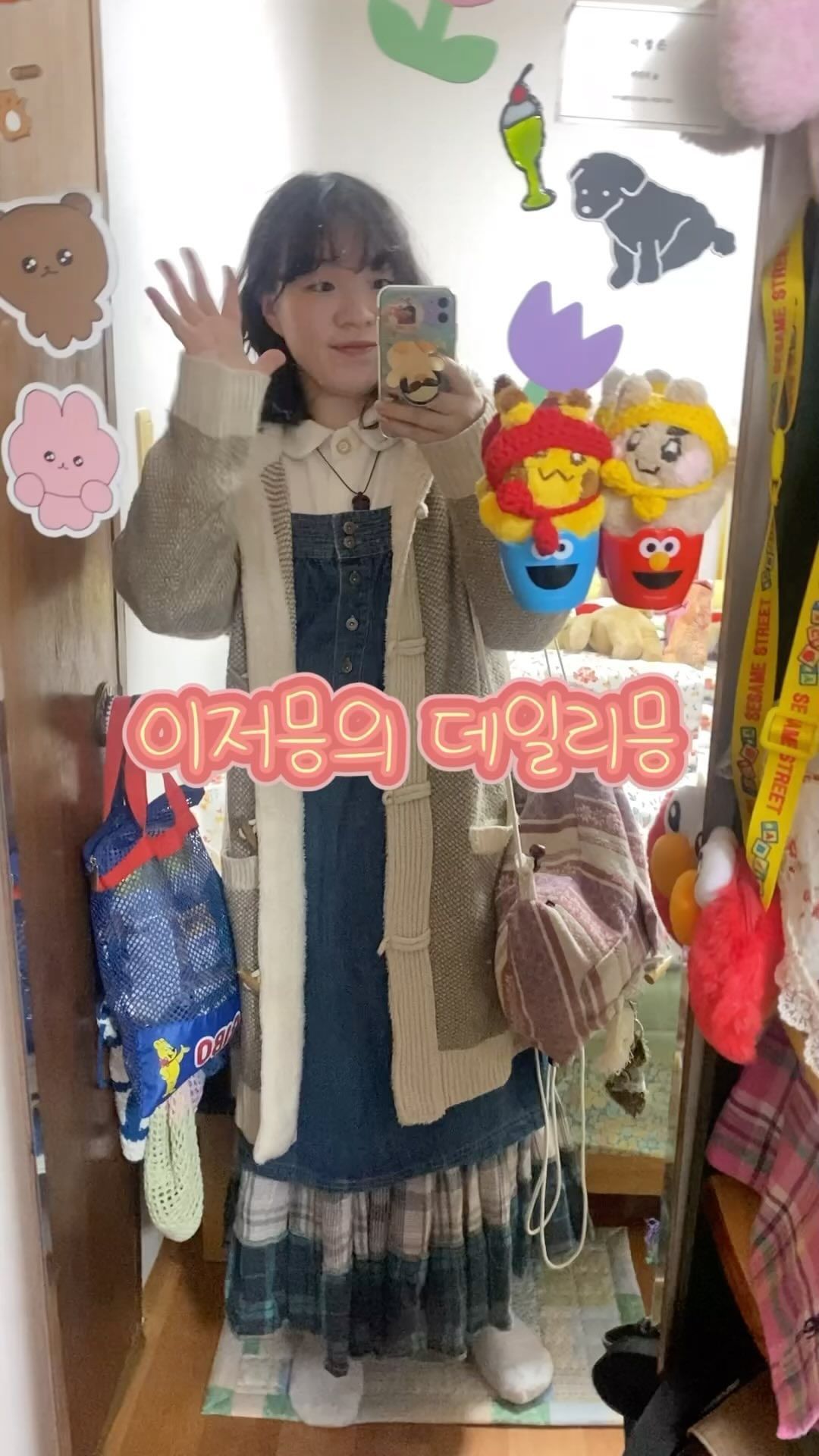 이저믕의 데일리믕 🍄

좋아하는 밴드 버스킹도 보고 샘플 촬영도 하고 온 날!
정말 바쁜 하루였는데 다 재밌었어요!!
특별한 날이라 예쁘게 입어봤답니당 ~~

중학생때부터 좋아하던 밴드 라이브를 처음 봤는데 ..! 넘 좋았어요 ㅠㅠ 제 하이라이트에 2024 폴더 보면 있습니당 키키 톡식이라고 다들 아실까용,, 아마 모르시겠지만... 락밴드에 관심 있다면 추천합니다!
그리구 이번 콘서트는 못가지만 ..! 다음 콘서트는 가보는거로 ~~

샘플 촬영은 제가 찍는 스냅 샘플사진 찍고온거예요!
벚꽃이랑 잘 어울리는 친구가 있어서 찍고 왔답니당 히히
사진 업로드 해놔가지구 계정이 궁금하실까봐 알려드릴게용!
@purplecreamday 보라색 사진을 찍구있어요 ⸜(*´꒳`*)⸝ 

♡ ⋆⁺₊⋆ ☾⋆₊⁺ ⋆ ♡̷̷̷ ⋆⁺₊⋆ ☾⋆₊⁺ ⋆ ♡ 
상의 : @purplejelly_closet 
하의 : @purplejelly_closet 
원피스 : 빈티지
가디건 : 빈티지
가방 : @citybreeze_official 
♡ ⋆⁺₊⋆ ☾⋆₊⁺ ⋆ ♡̷̷̷ ⋆⁺₊⋆ ☾⋆₊⁺ ⋆ ♡ 

감사합니당!