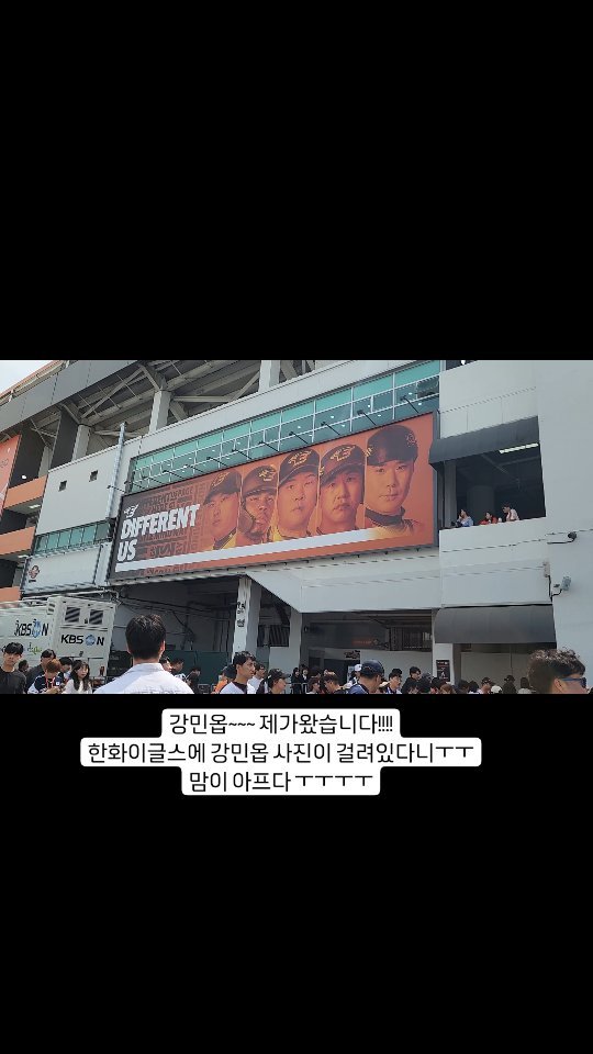 으아아아 강민옵을 한화에서 보다니 ㅜㅜㅜㅜ

#한화이글스 #한화이글스파크 #ssg팬 #김강민 #보러왔어요
#근데표가없다 #슬프다 #표구하기하늘에별따기 #다들왜케빨라
#강민옵 #또만나요 #안뇽 
#대전여행 #야구직관가고싶다