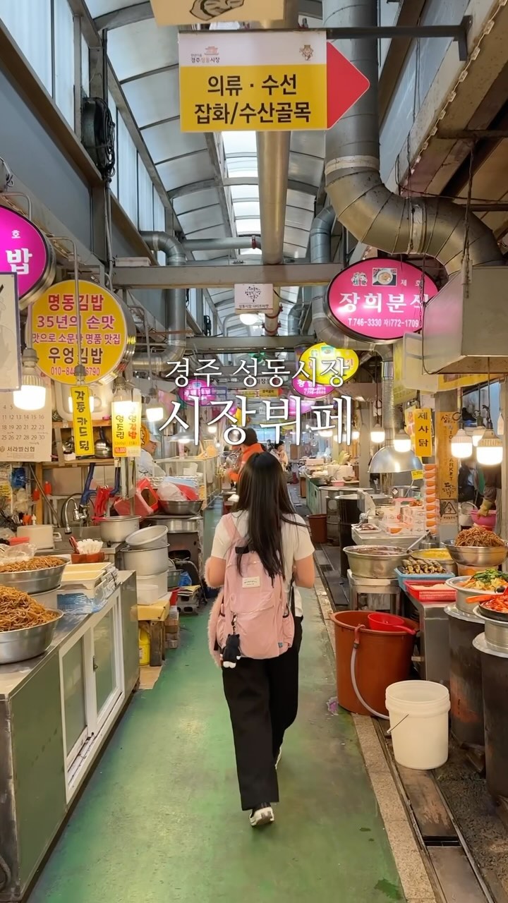 경주 찐 로컬 밥집🍚😋

단돈 8,000원!!!으로
다양한 경상도 집밥st 반찬들과 
청국장, 국, 보리밥/쌀밥까지 
배터지게 먹을 수 있습니다.

경주엔 요즘스타일 식당도 많지만 
아재입맛 저격하는 이런 곳도 좋아요🤤

경주 성동시장 시장뷔페
📍경북 경주시 원화로281번길 14

#경주로컬맛집 #경주성동시장 #성동시장한식뷔페 #시장뷔페 #성동시장먹자골목 #경주여행코스추천 #아재입맛