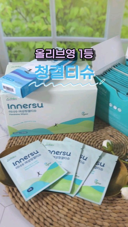 #협찬광고 여친 선물에 이거다!!
한번쓰면 계속 찾게되는 그거!

여자들의 불편한 그날...
찜찜함 없애고 개운함을 남겨주니 너무 좋드라.

여자에게 안좋은 원료는 없음.
그린등급/식물성 원료만 사용한 비건인증 제품 이너수 여성청결티슈.

개별포장이라 휴대성 괜찮아 외출시 챙겨야지.
부드러운 티슈라 자극없고 코코넛 추출물 덕에 보습까지!!

50매 1박스 양 넉넉하니 2박스 쟁이고
선착순 이벤트로 사은품까지 득템함.

#이너수 #여친선물 #엄마선물 
#이너수청결티슈
#여성청결티슈
#이너수여성청결티슈
#올리브영
#올리브영이너수
#올리브영청결티슈
#올리브영추천 #1등청결티슈
#올리브영추천템 #올리브영1등
#더블유케어이너수