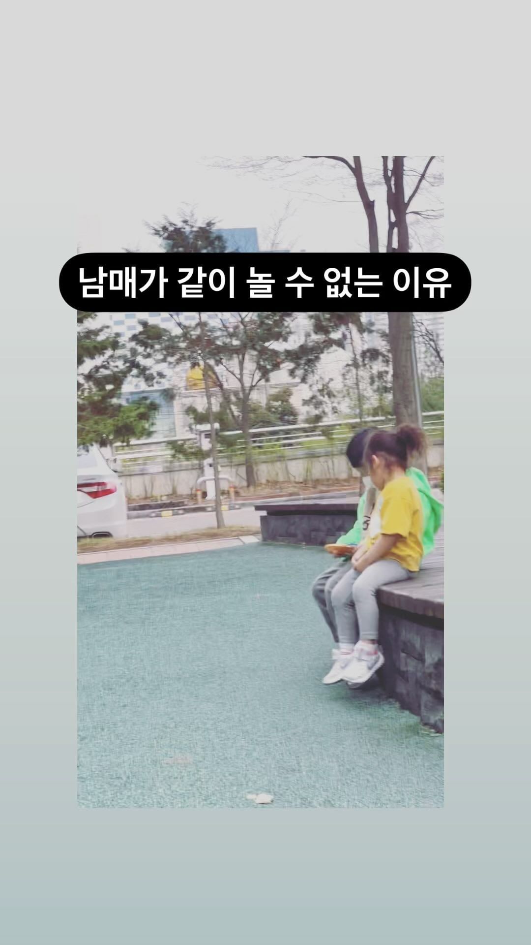 남매가 같이 놀 수 없는 이유😂
.
비염남매들 나란히 중이염까지 걸려
조금이라도 체력비축하라고 
오빠 태권도 안보내고
같이 놀리고있는데 서로가 힘드네🤣
.
서로가 이해안되는 4살 6살 남매들👦🏻👧🏻
.
#남매#남매스타그램 #놀이터#육아스타그램 #육아#하원 #소통#대구#대구맘