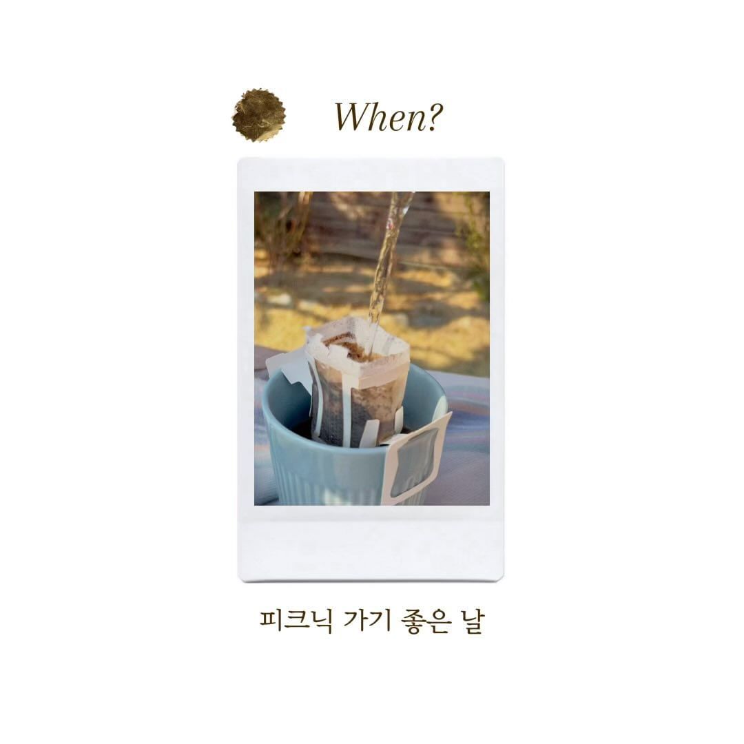 왜 그런 날 있잖아요. 기분과 온도와 햇빛이 완벽한 날.
모든게 나에게 딱 맞춰진듯, 공기 마저 부드럽고 산뜻한 날.
맥널티 핸드드립 커피는 그런 시간들과 어울려요.
-
나 자신과 독대하는 시간이 공허하지 않도록
때론 티처럼 깔끔하게,
때론 밀크처럼 부드럽게.
입안을 감싸는 다양한 풍미와 맛있고 고소한 원두.
-
그거 아세요? 과테말라 SHB의 맛은
밀크초콜렛, 너트류, 오렌지를 닮았다고해요.
그런데 정말 신기하게도 다른 드립백보다도 더-
밀크가 들어가 있나? 착각이 들 정도로
맛과 목넘김 모두가 고소하고 부드러워요.
여러분도 꼭 이 경험 해보시길 바라요:)

세상에서 가장 작고 소중한 홈카페, 맥널티 버라이어티 세트로
오늘의 무드를 만들어가보세요:)
-
 #맥널티#맥널티커피#커피#드립백#핸드드립#드립백세트#드립백선물세트#커피종류