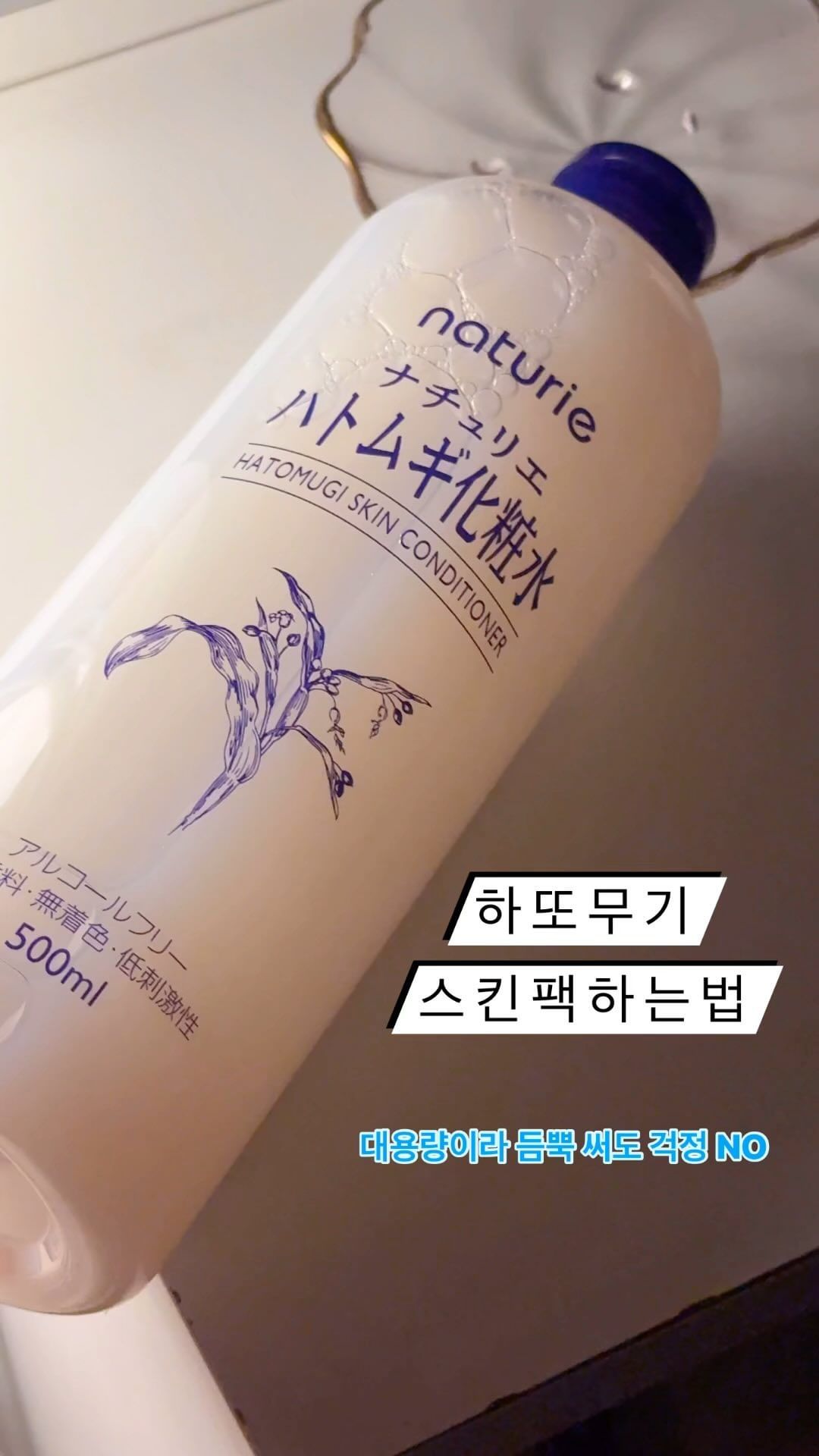 #광고

수분 가득 하또무기스킨으로 촉촉하게 스킨팩하기🩵
대용량이라 다양하게 활용도 가능하고 산뜻한 워터타입이라 끈적임 없이 수분 꽉 채우기😊

#나츄리에 #하또무기 #하또무기스킨 #올리브영 #올리브영스킨 #올리브영토너 #토너 #스킨 #스킨케어 #워터스킨 #수분스킨 #좁쌀여드림 #좁쌀여드름스킨 #수분케어 #기초케어 #데일리 #뷰티 #아침스킨 #유수분밸런스 #수부지피부 #지성피부 #코덕