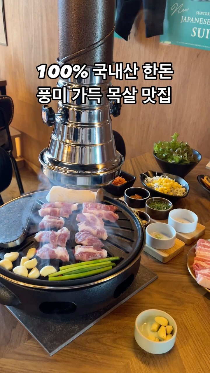 📍꼬목살 당감점
위치: 부산 부산진구 당감동 175-2 18동 103호
영업시간: 매일 17:00 ~ 23:00 (22:00 라스트오더)

#당감동고깃집 #당감동고기맛집 #당감시장맛집 #부산진구맛집 #부산진구고기 #당감시장고기 #부산진구회식 #당감맛집 #당감신규맛집 #꼬목살