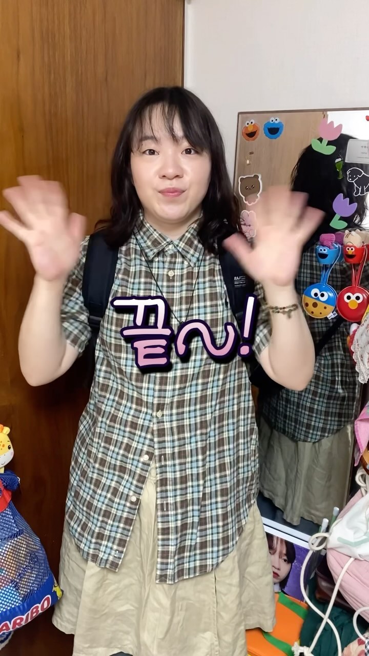 이저믕의 데일리믕 🍪

새로운 구도로 영상 찍어봤는데 어떤가용! 키키

제가 정말정말 좋아하는 빈티지 남방이랑 이번에 팝업에서 바꿔온 치마로 하는 코디! 넘 맘에들어요 >< 자주 입을 예정입니당 ~~

♡ ⋆⁺₊⋆ ☾⋆₊⁺ ⋆ ♡̷̷̷ ⋆⁺₊⋆ ☾⋆₊⁺ ⋆ ♡ 
상의 : 빈티지 @aland_store 
치마 : 빈티지 @wearagaincampaign 
바지 : 정보없음
가방 : r.athletic
♡ ⋆⁺₊⋆ ☾⋆₊⁺ ⋆ ♡̷̷̷ ⋆⁺₊⋆ ☾⋆₊⁺ ⋆ ♡ 
감사합니다!